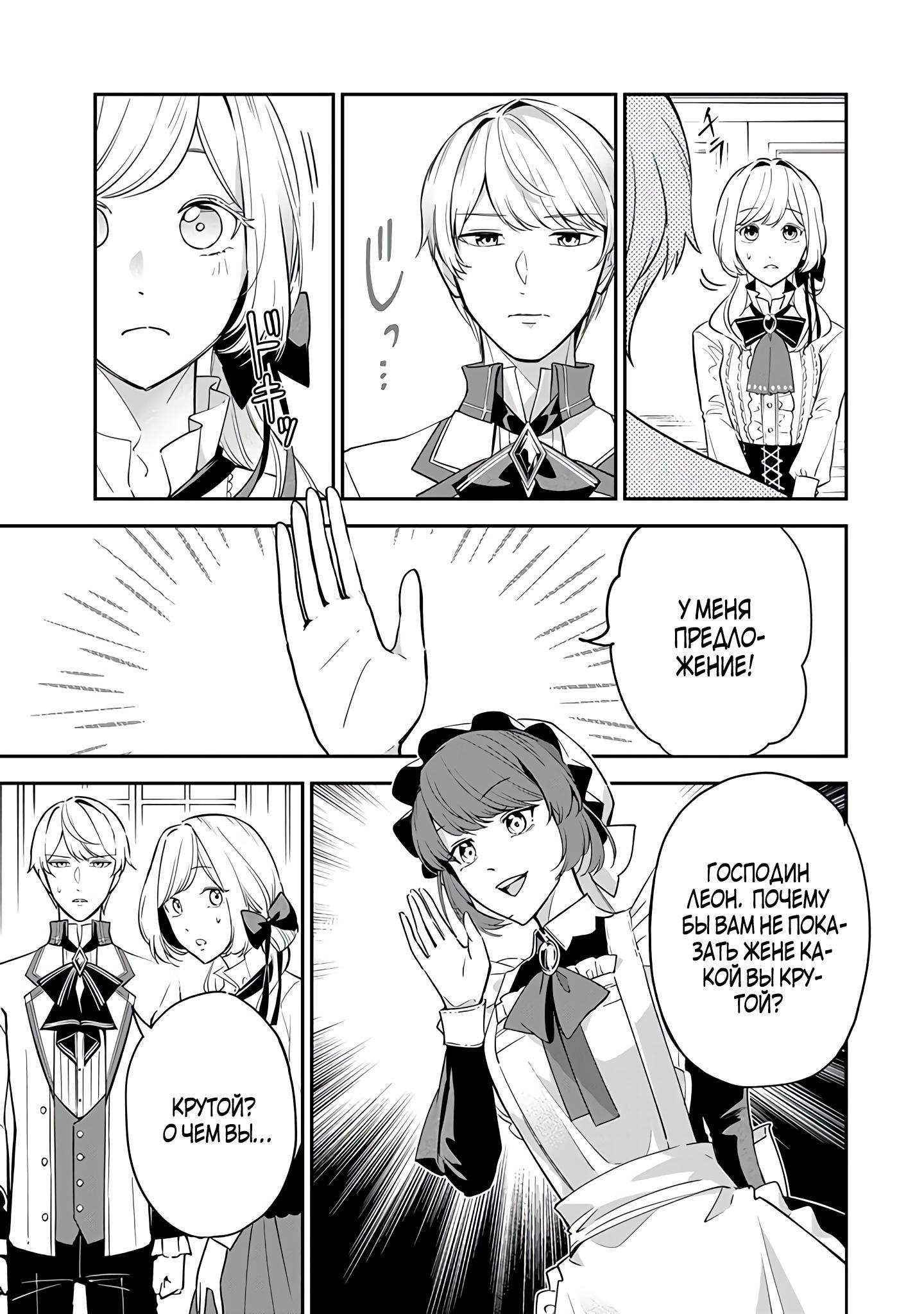 Манга Святая с поля боя. Я спасла жизнь герцогу-рыцарю и он сделал меня счастливой - Глава 6 Страница 5