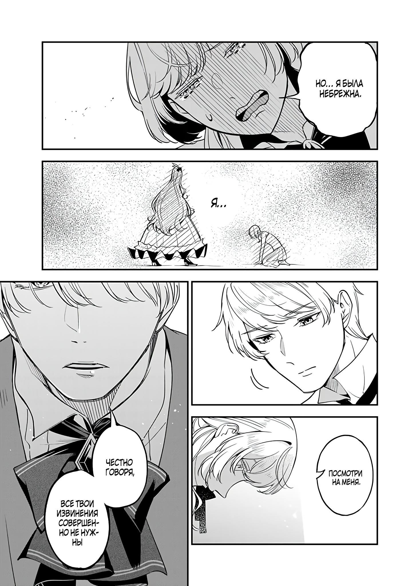 Манга Святая с поля боя. Я спасла жизнь герцогу-рыцарю и он сделал меня счастливой - Глава 6 Страница 25