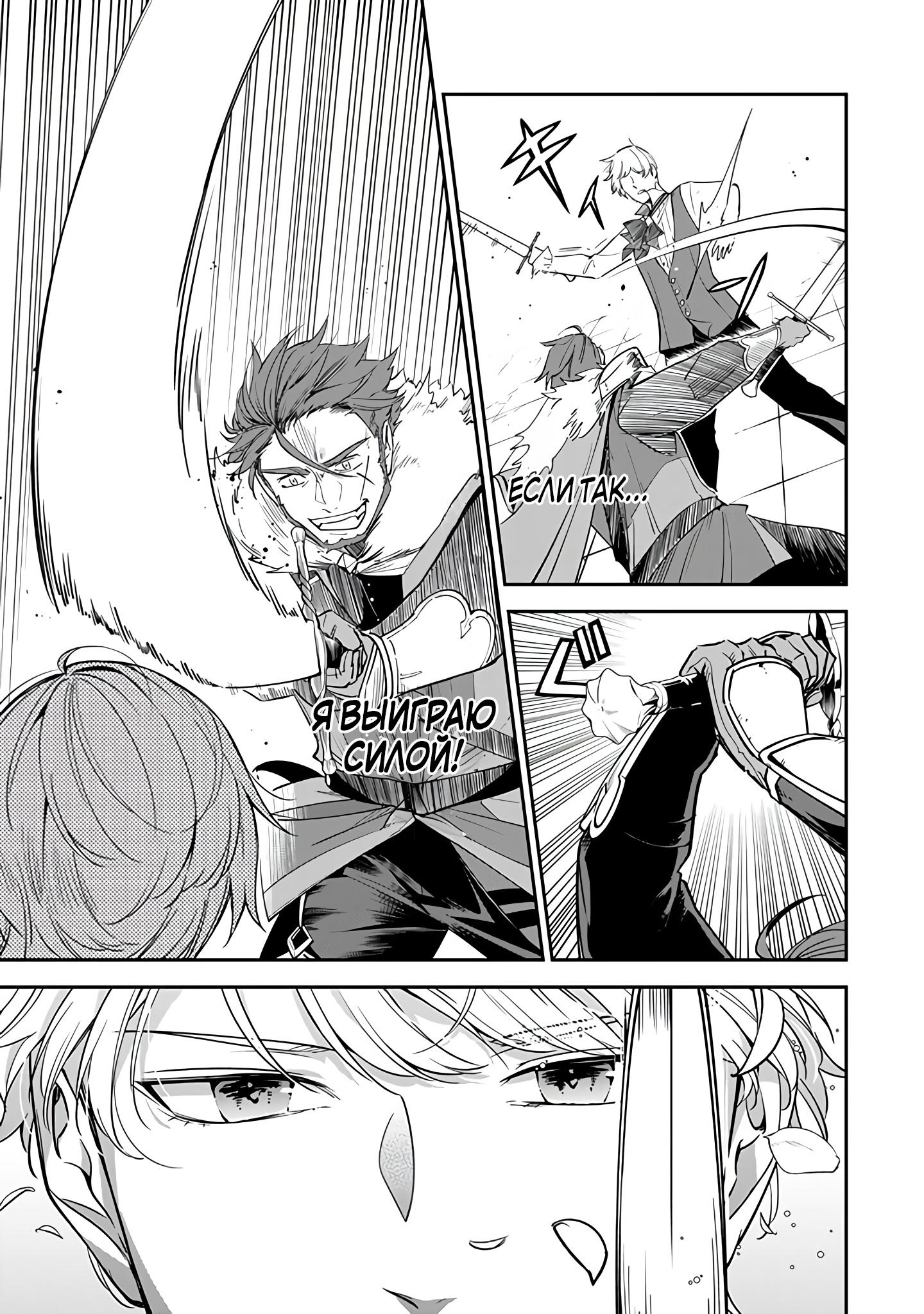 Манга Святая с поля боя. Я спасла жизнь герцогу-рыцарю и он сделал меня счастливой - Глава 6 Страница 15