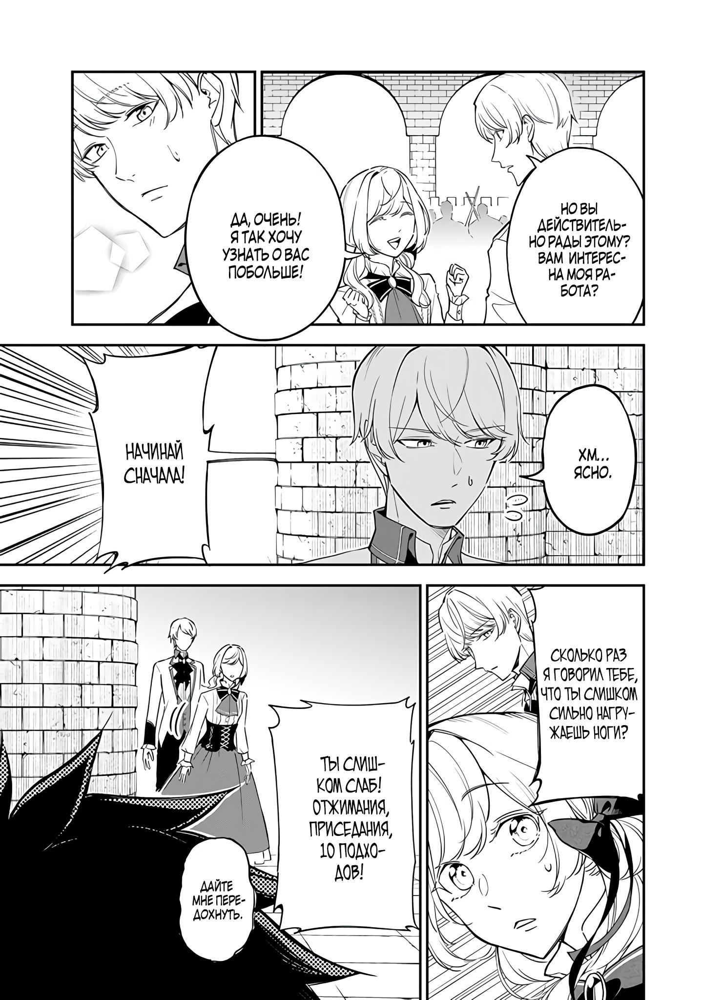 Манга Святая с поля боя. Я спасла жизнь герцогу-рыцарю и он сделал меня счастливой - Глава 6 Страница 7