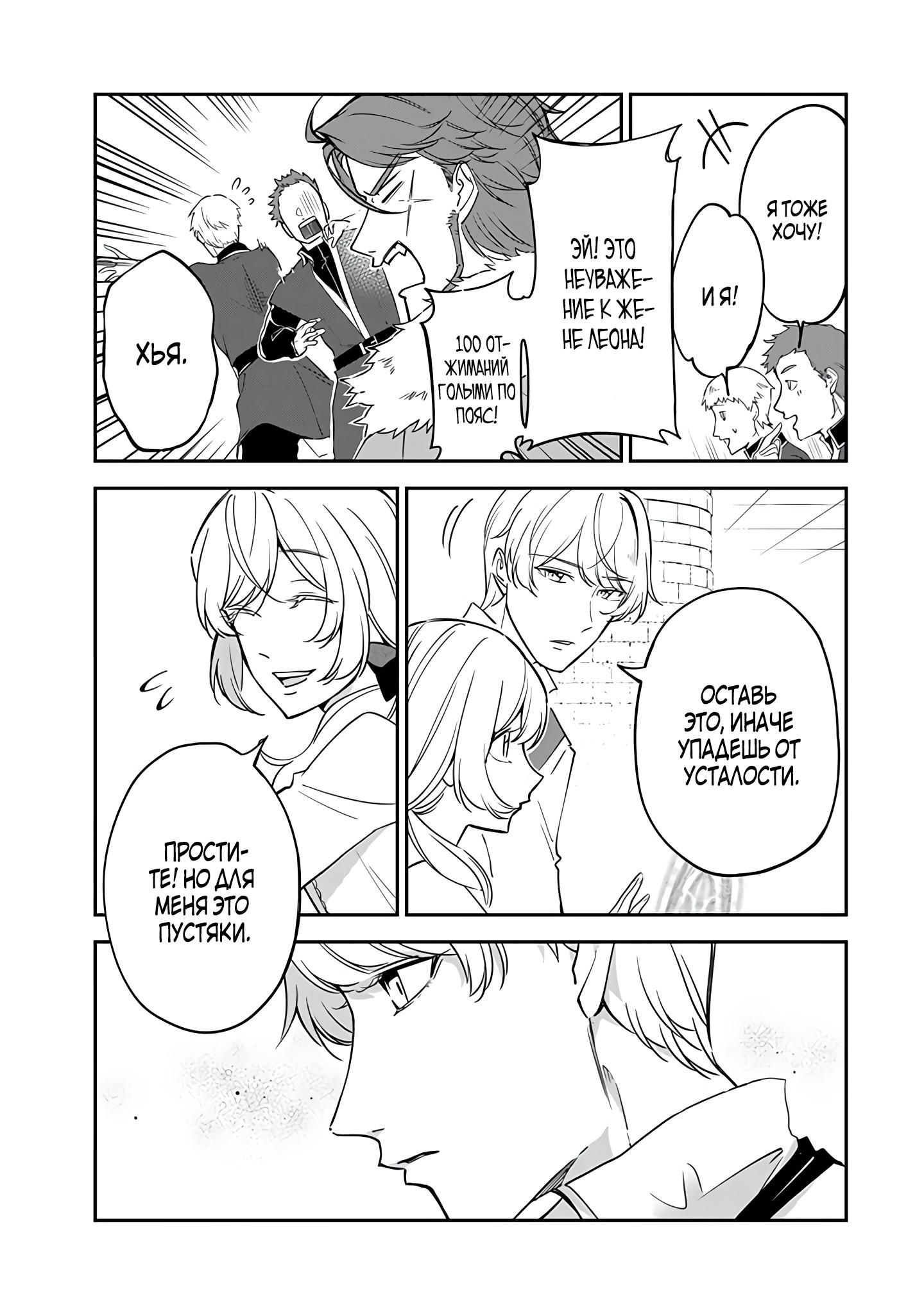 Манга Святая с поля боя. Я спасла жизнь герцогу-рыцарю и он сделал меня счастливой - Глава 6 Страница 19