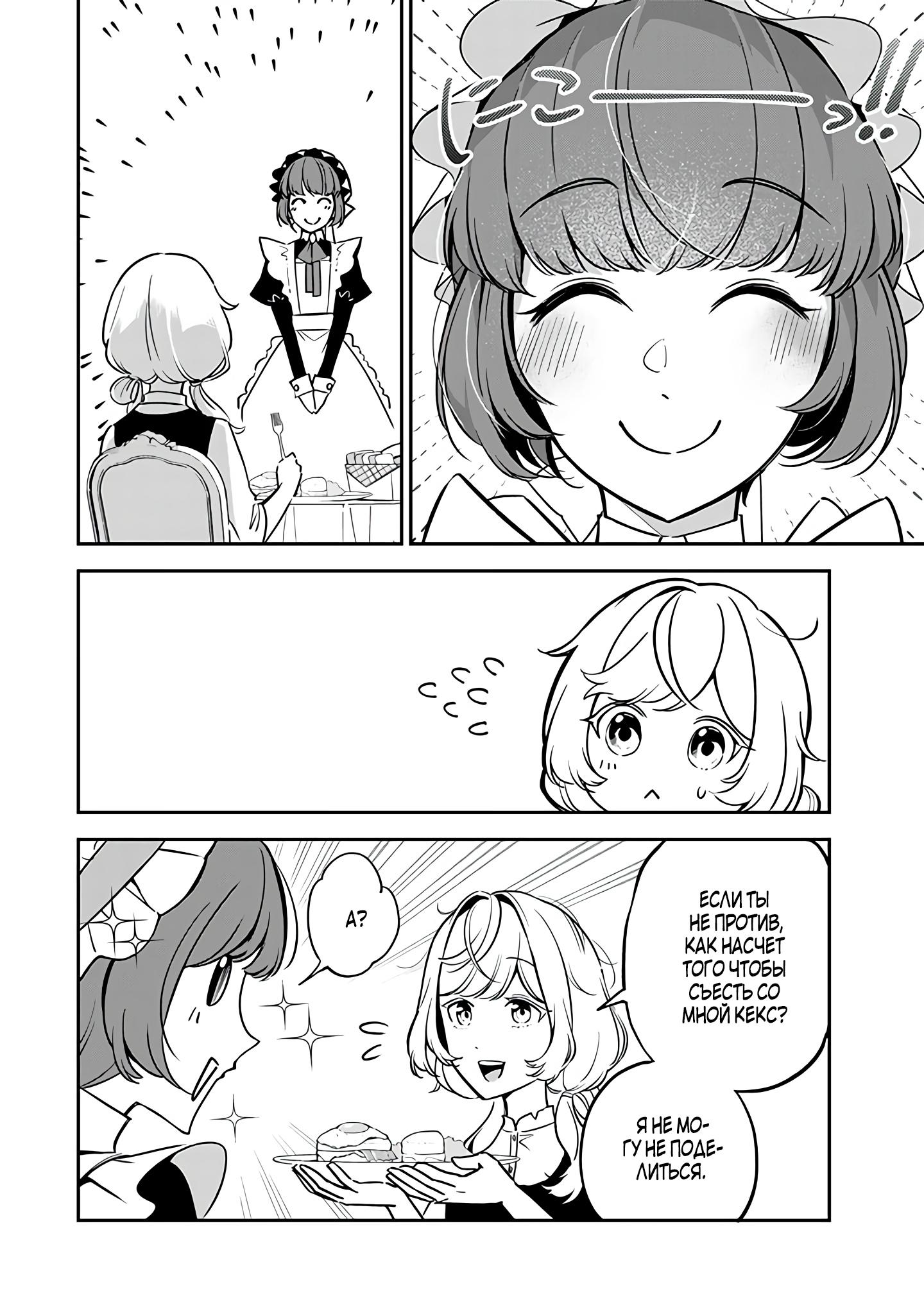 Манга Святая с поля боя. Я спасла жизнь герцогу-рыцарю и он сделал меня счастливой - Глава 5 Страница 2