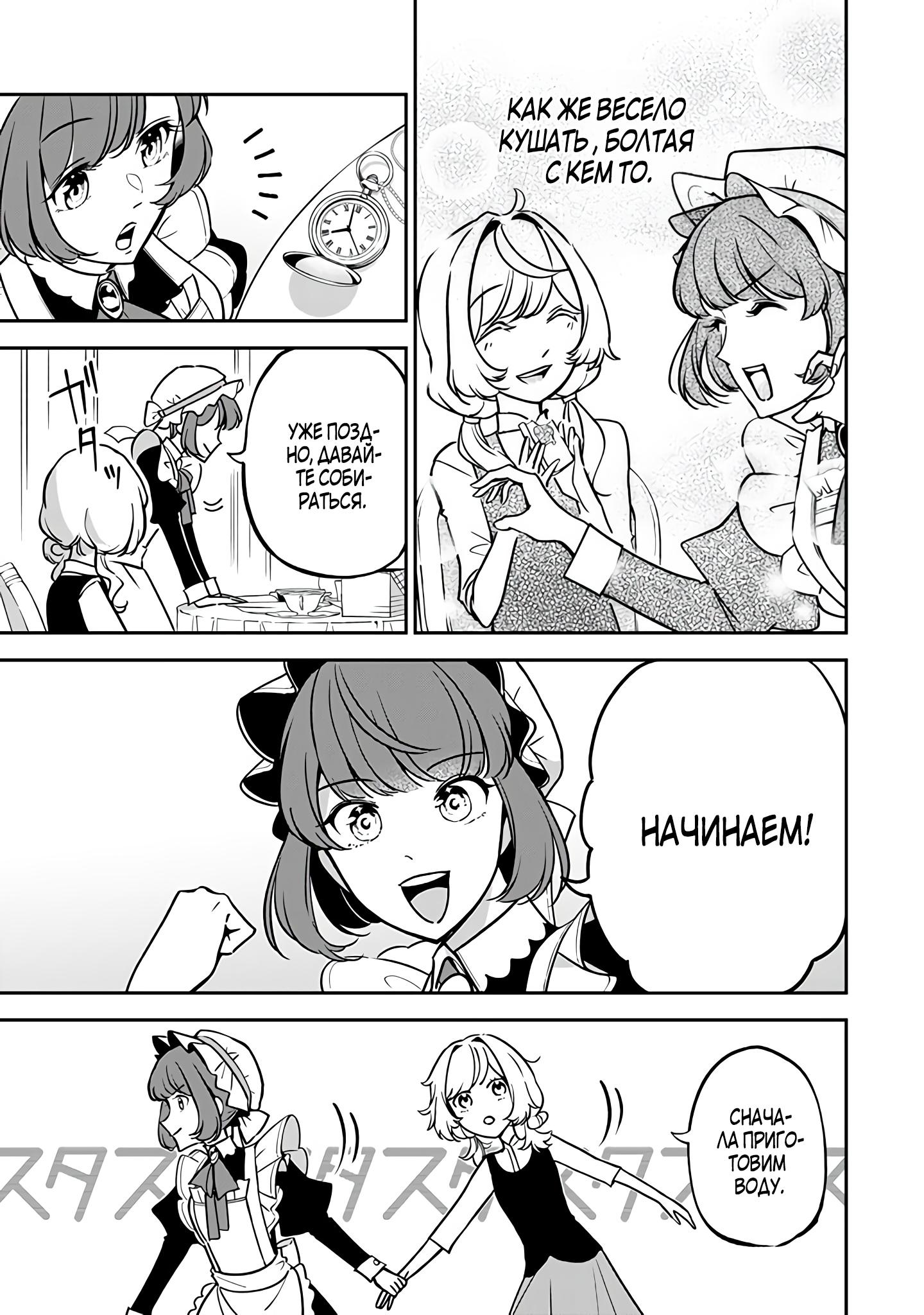 Манга Святая с поля боя. Я спасла жизнь герцогу-рыцарю и он сделал меня счастливой - Глава 5 Страница 7