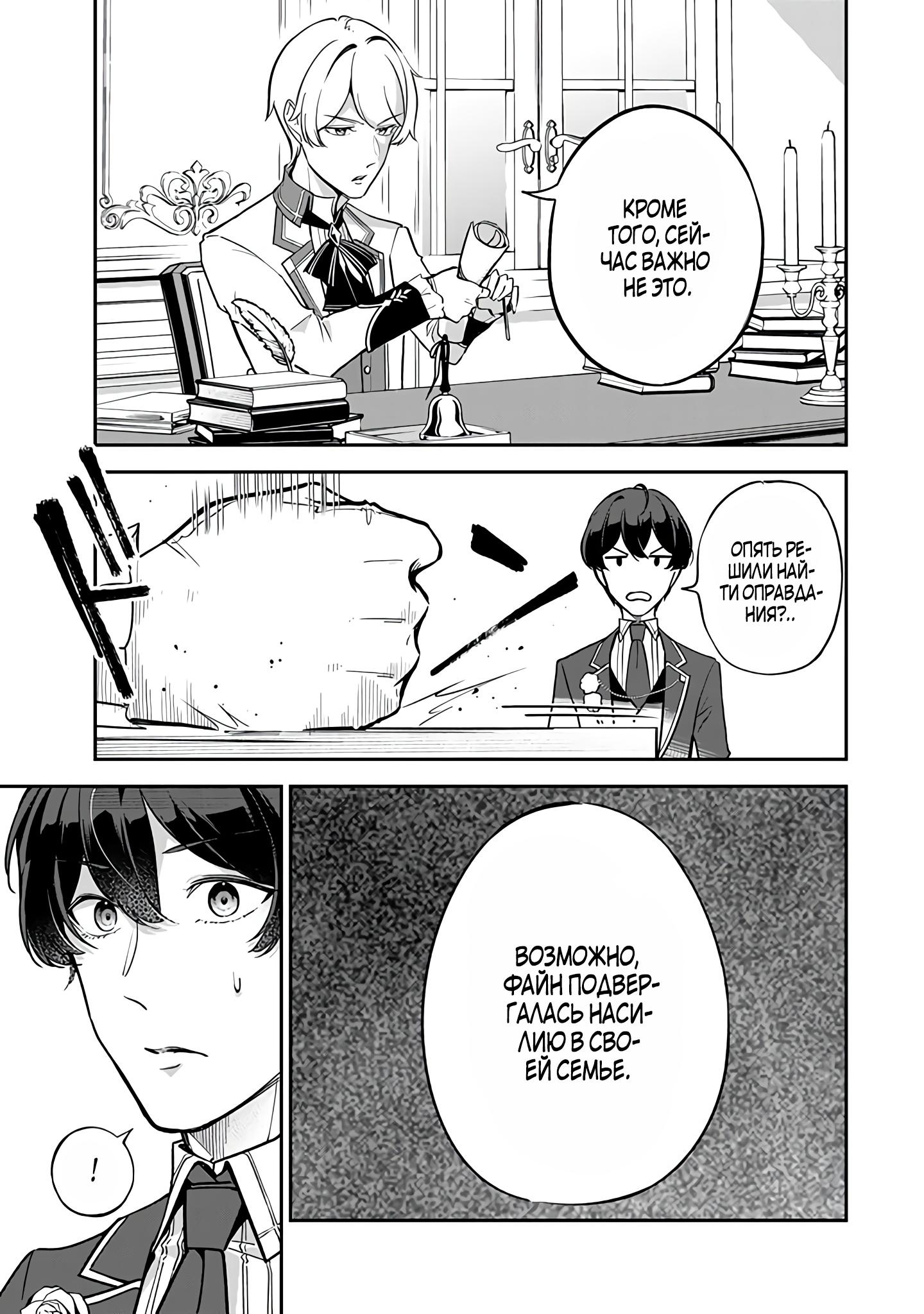 Манга Святая с поля боя. Я спасла жизнь герцогу-рыцарю и он сделал меня счастливой - Глава 5 Страница 17