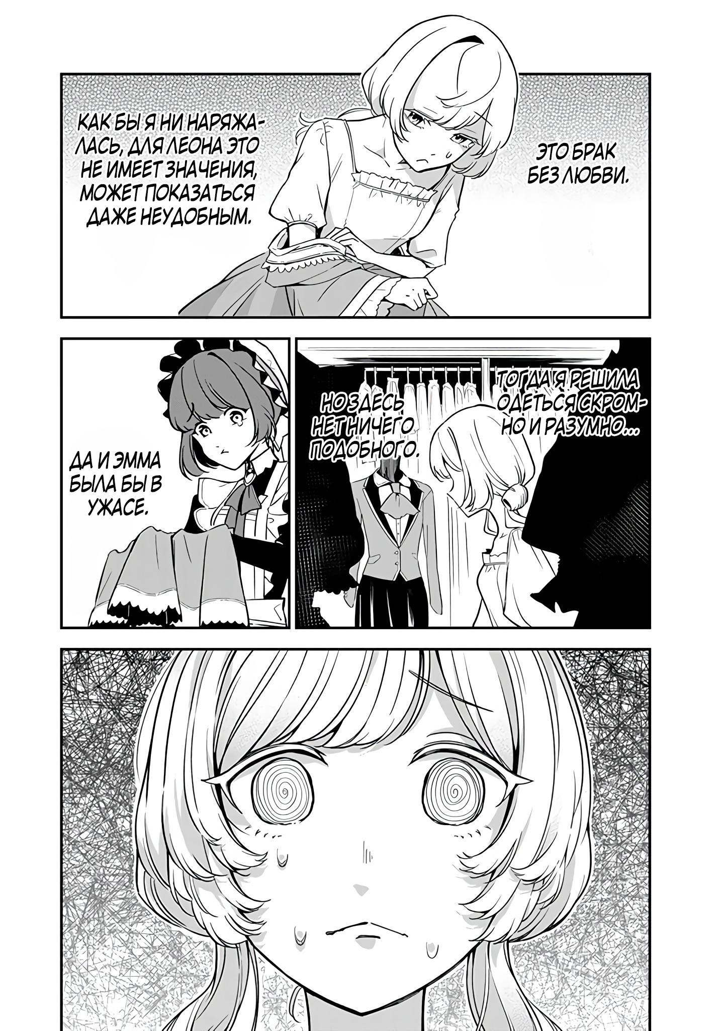 Манга Святая с поля боя. Я спасла жизнь герцогу-рыцарю и он сделал меня счастливой - Глава 5 Страница 14