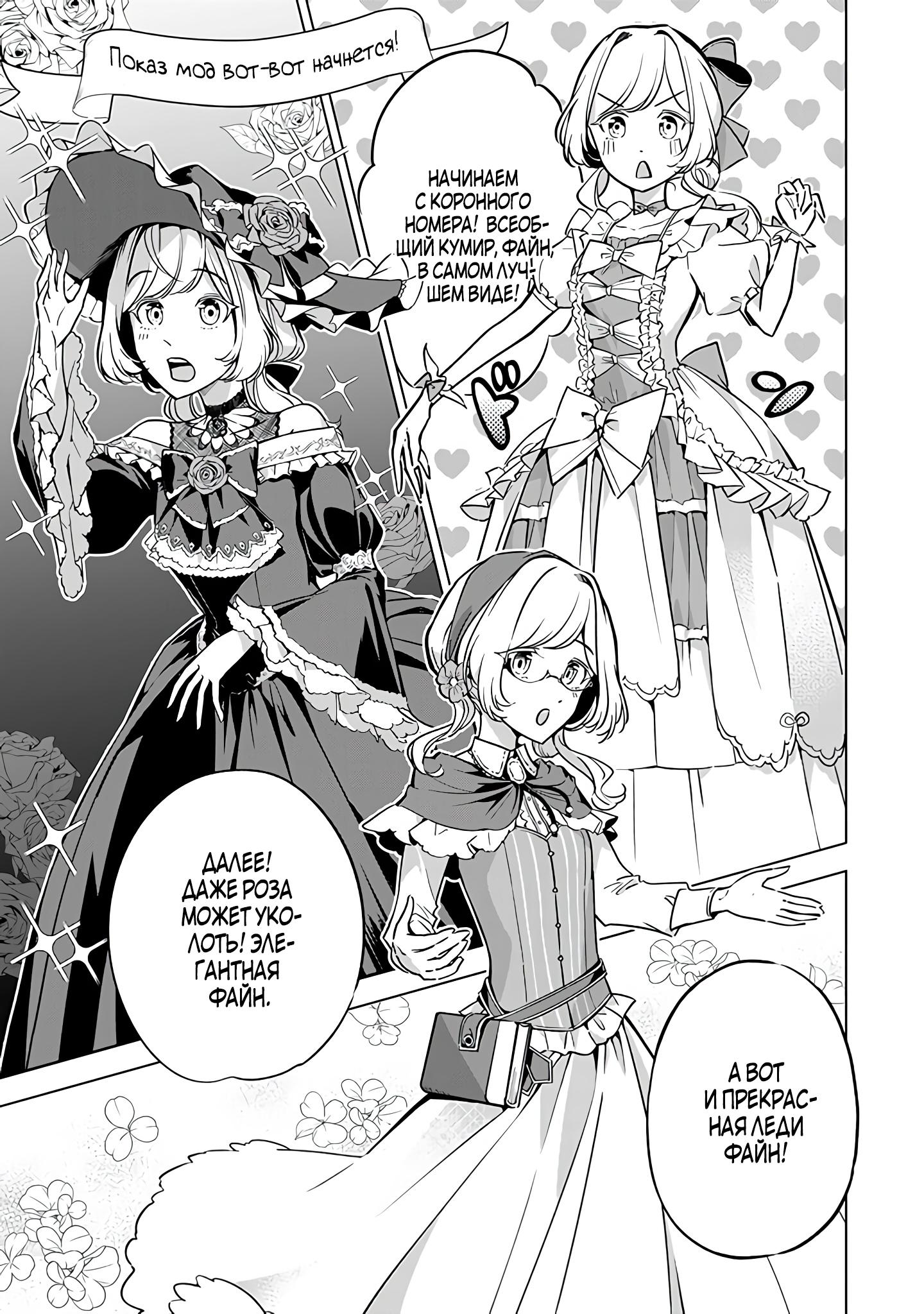 Манга Святая с поля боя. Я спасла жизнь герцогу-рыцарю и он сделал меня счастливой - Глава 5 Страница 9