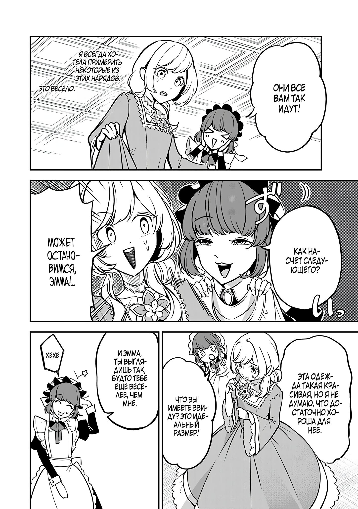 Манга Святая с поля боя. Я спасла жизнь герцогу-рыцарю и он сделал меня счастливой - Глава 5 Страница 10