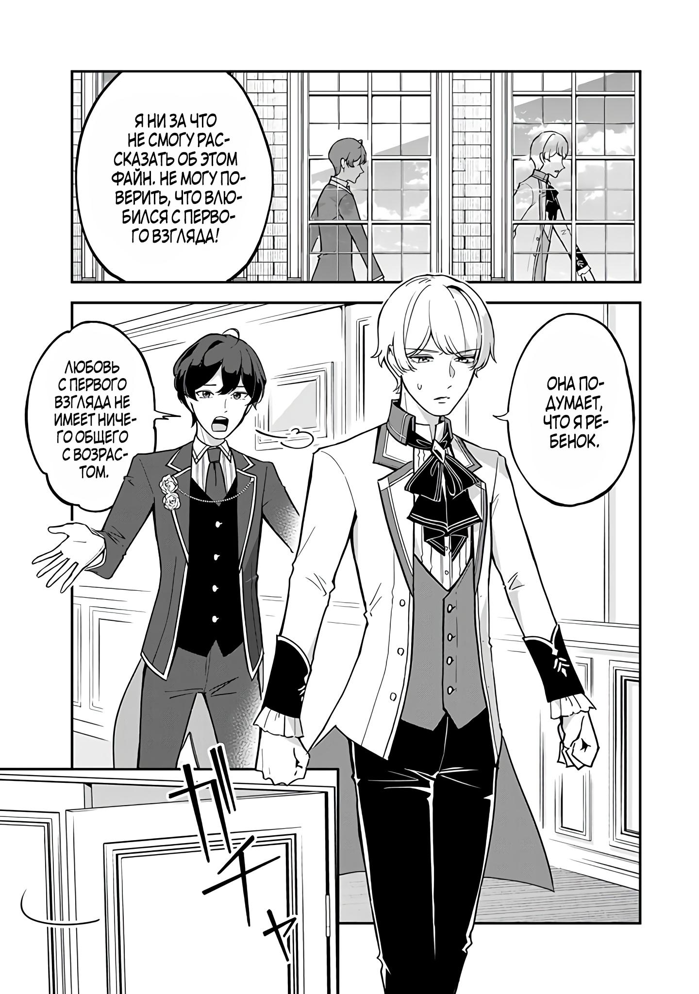 Манга Святая с поля боя. Я спасла жизнь герцогу-рыцарю и он сделал меня счастливой - Глава 5 Страница 15