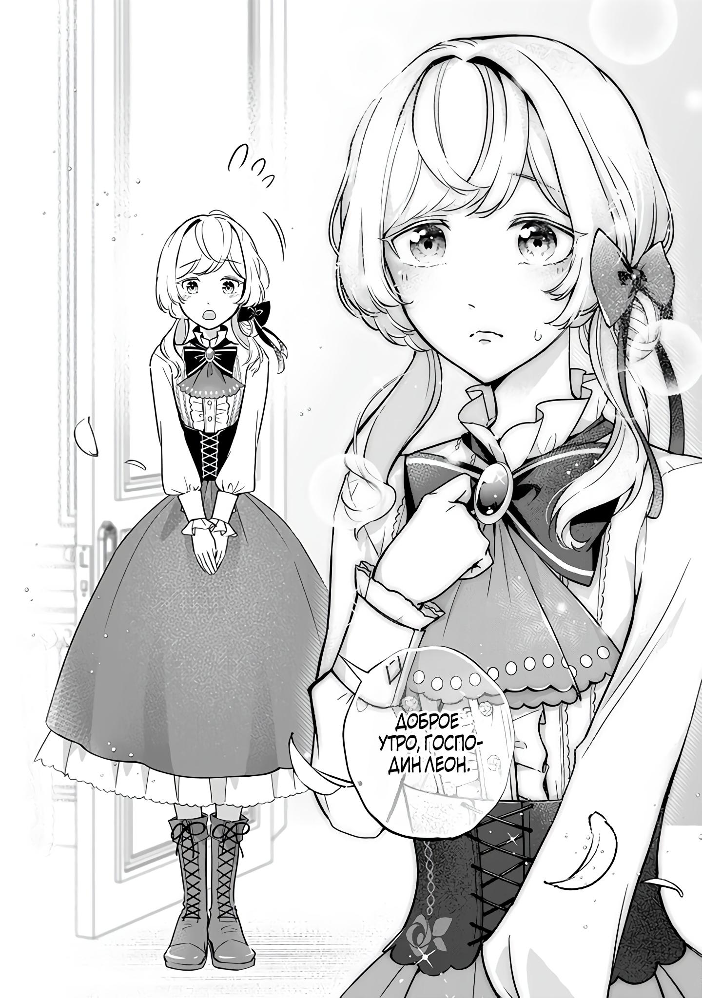 Манга Святая с поля боя. Я спасла жизнь герцогу-рыцарю и он сделал меня счастливой - Глава 5 Страница 28