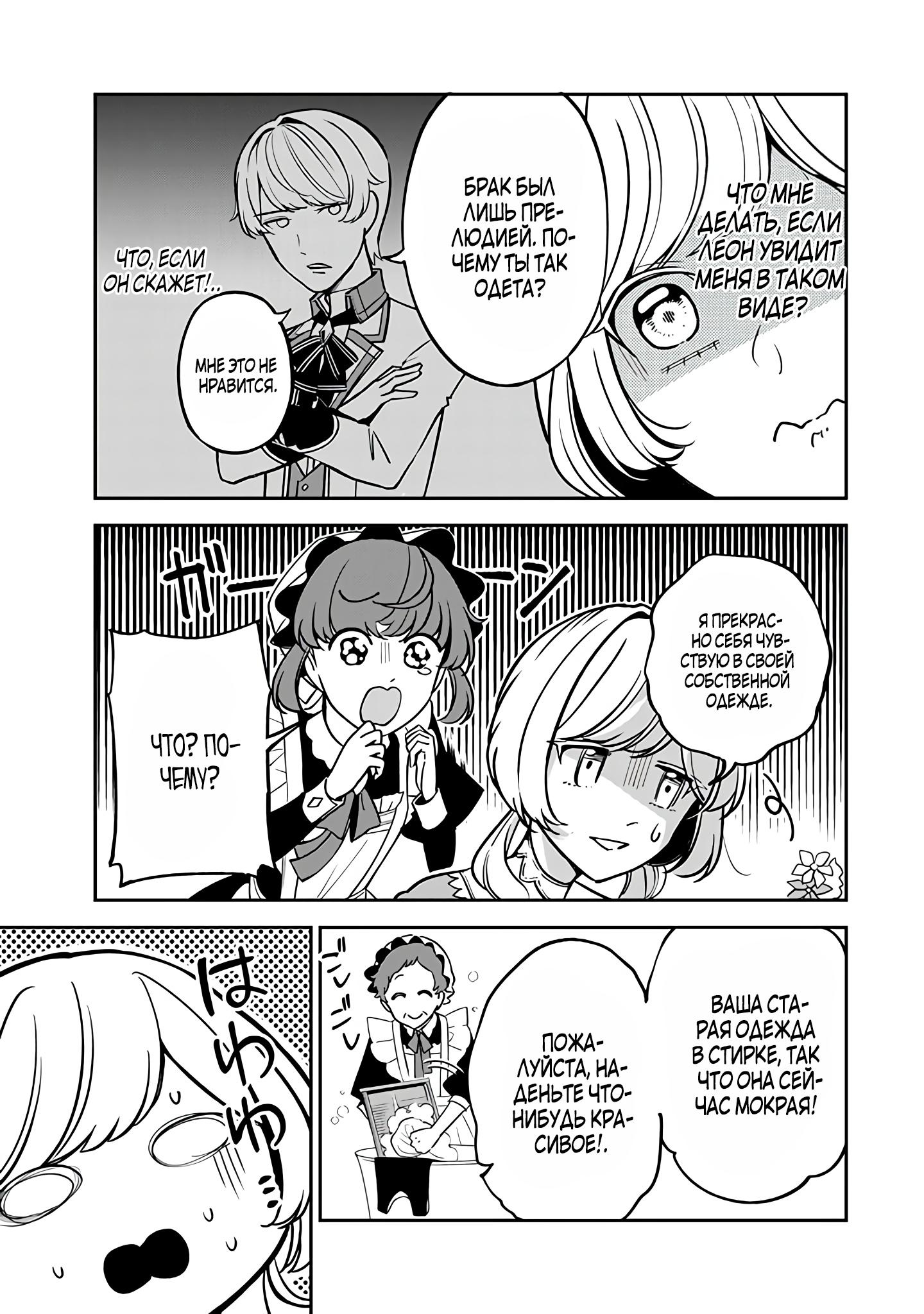 Манга Святая с поля боя. Я спасла жизнь герцогу-рыцарю и он сделал меня счастливой - Глава 5 Страница 13