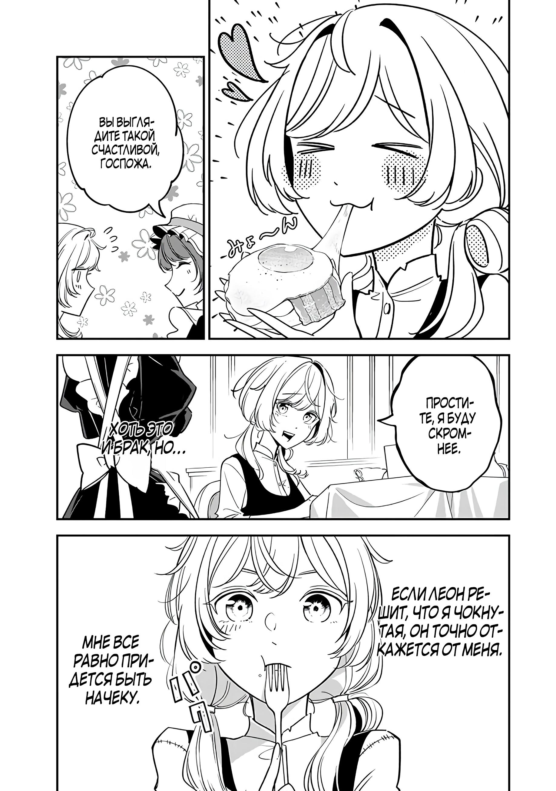 Манга Святая с поля боя. Я спасла жизнь герцогу-рыцарю и он сделал меня счастливой - Глава 4 Страница 33