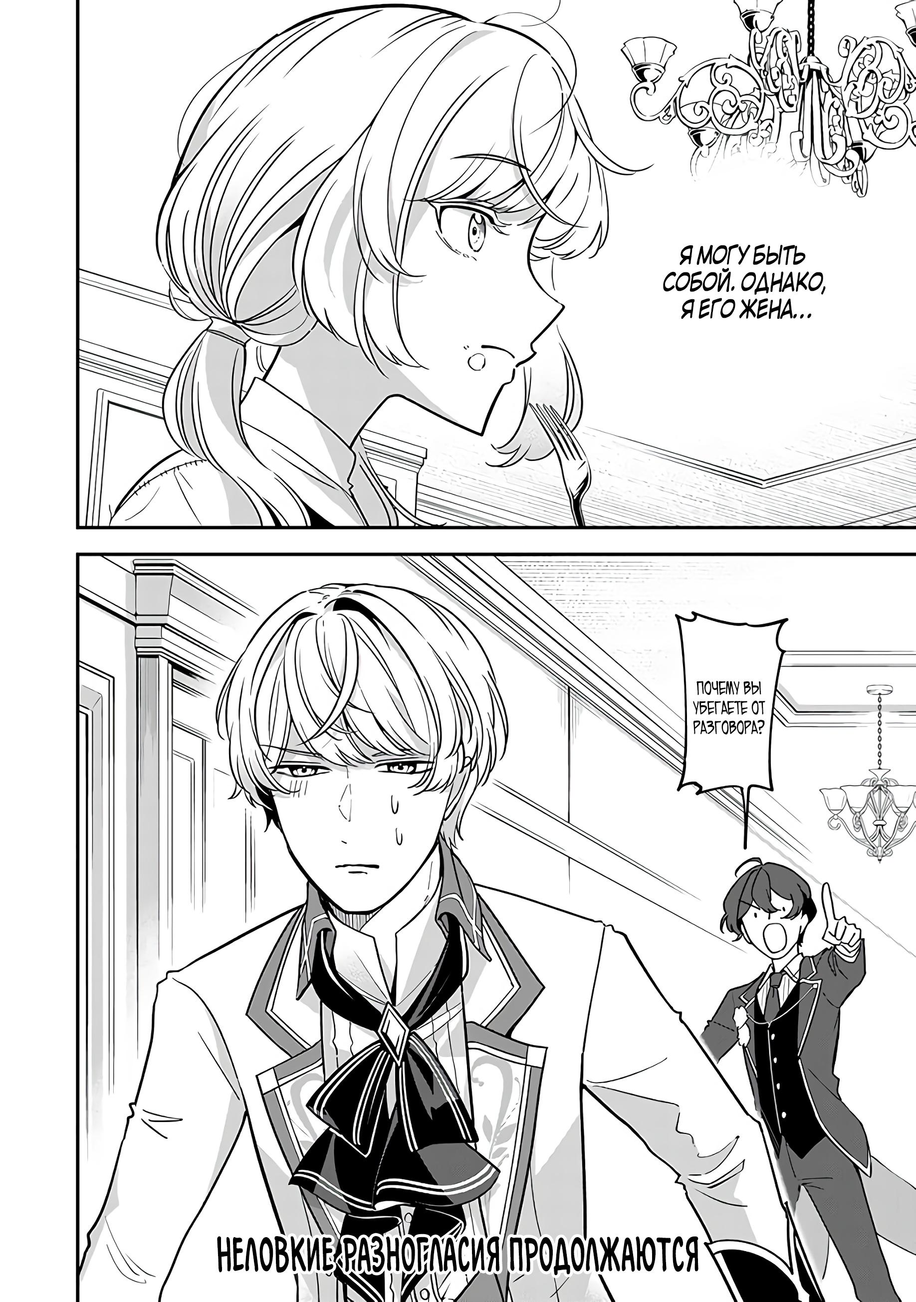 Манга Святая с поля боя. Я спасла жизнь герцогу-рыцарю и он сделал меня счастливой - Глава 4 Страница 34