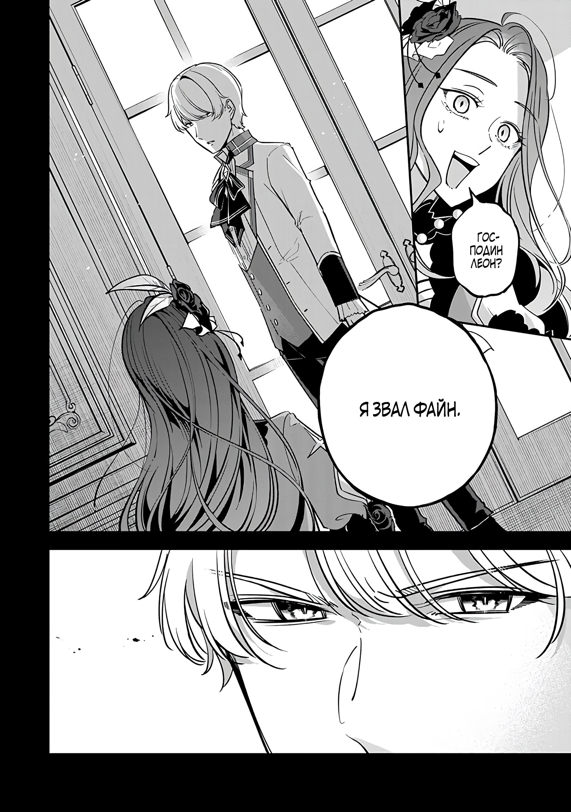 Манга Святая с поля боя. Я спасла жизнь герцогу-рыцарю и он сделал меня счастливой - Глава 4 Страница 14