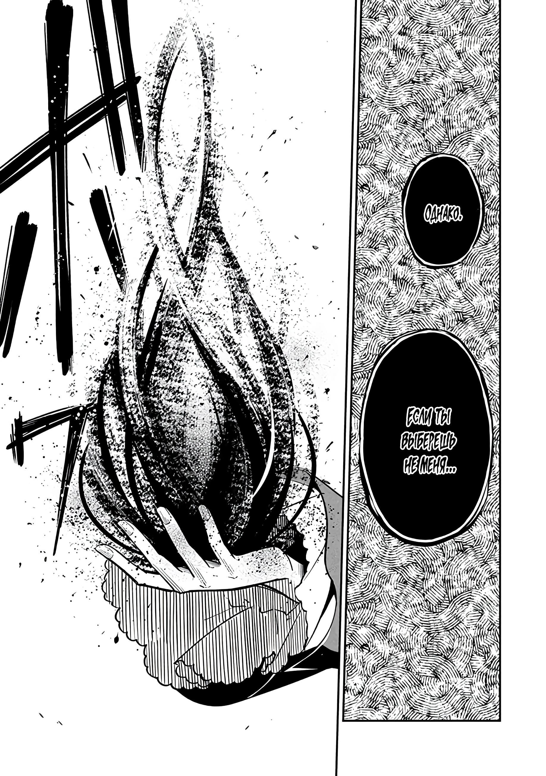 Манга Святая с поля боя. Я спасла жизнь герцогу-рыцарю и он сделал меня счастливой - Глава 4 Страница 21