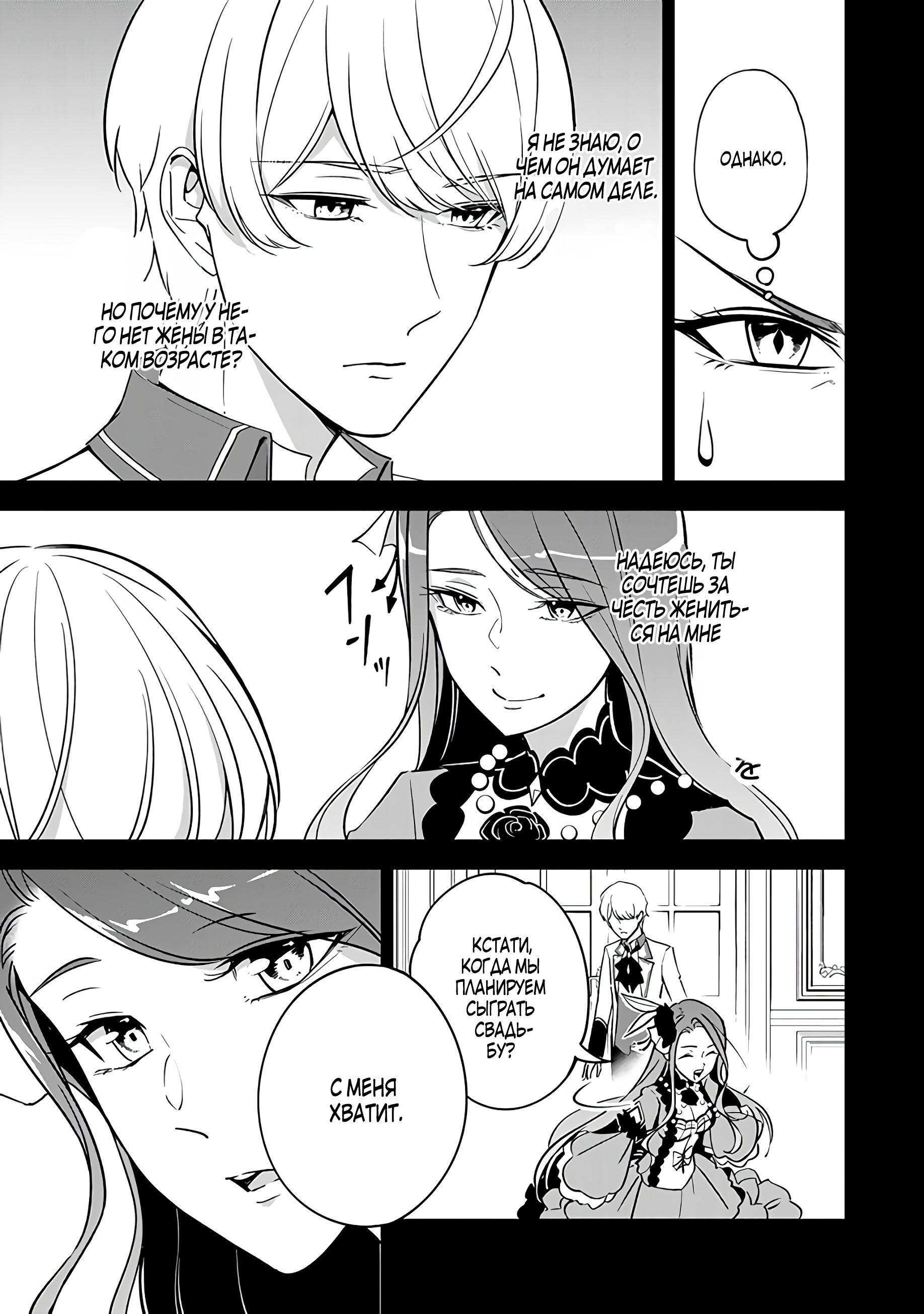 Манга Святая с поля боя. Я спасла жизнь герцогу-рыцарю и он сделал меня счастливой - Глава 4 Страница 13