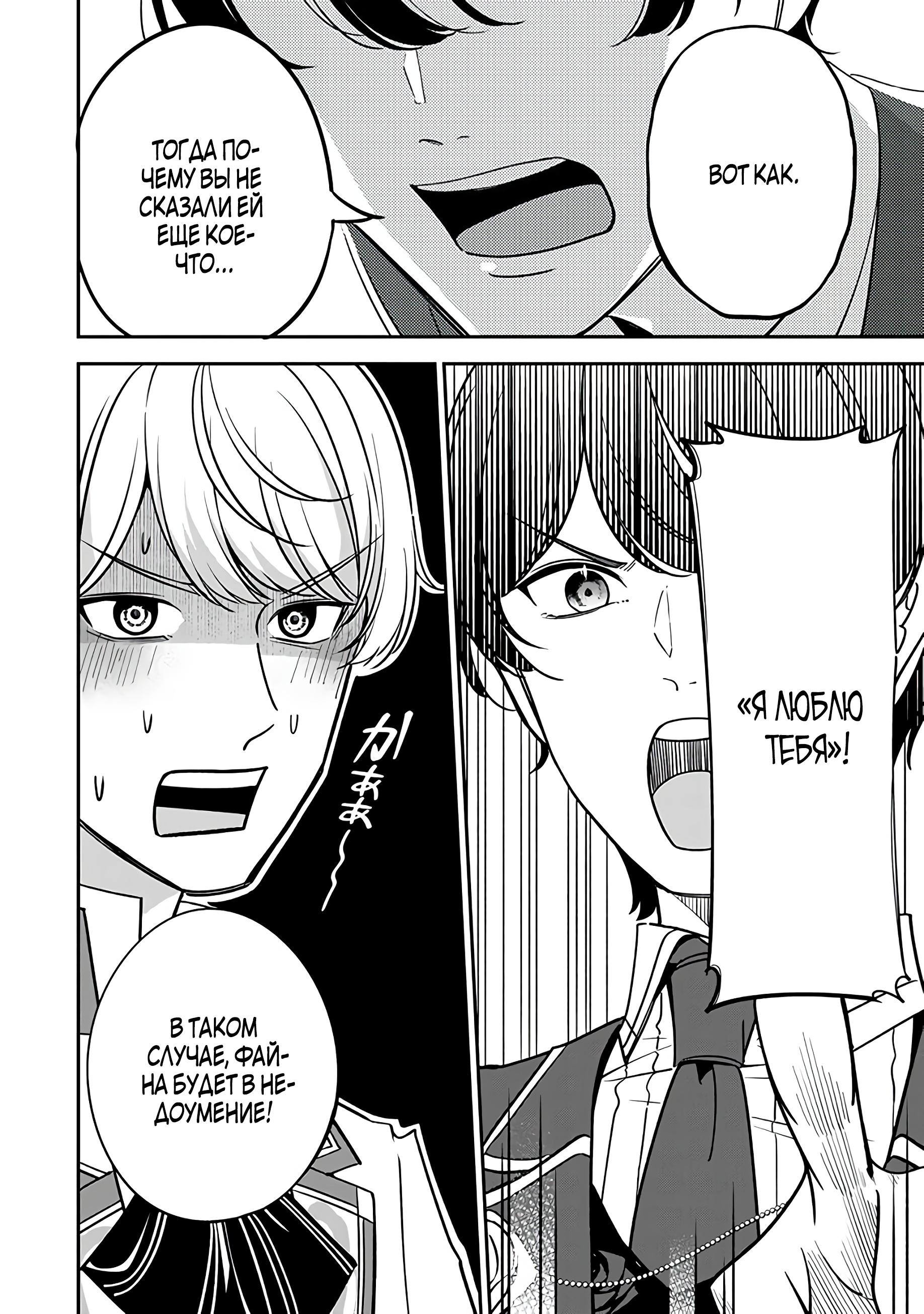 Манга Святая с поля боя. Я спасла жизнь герцогу-рыцарю и он сделал меня счастливой - Глава 4 Страница 32