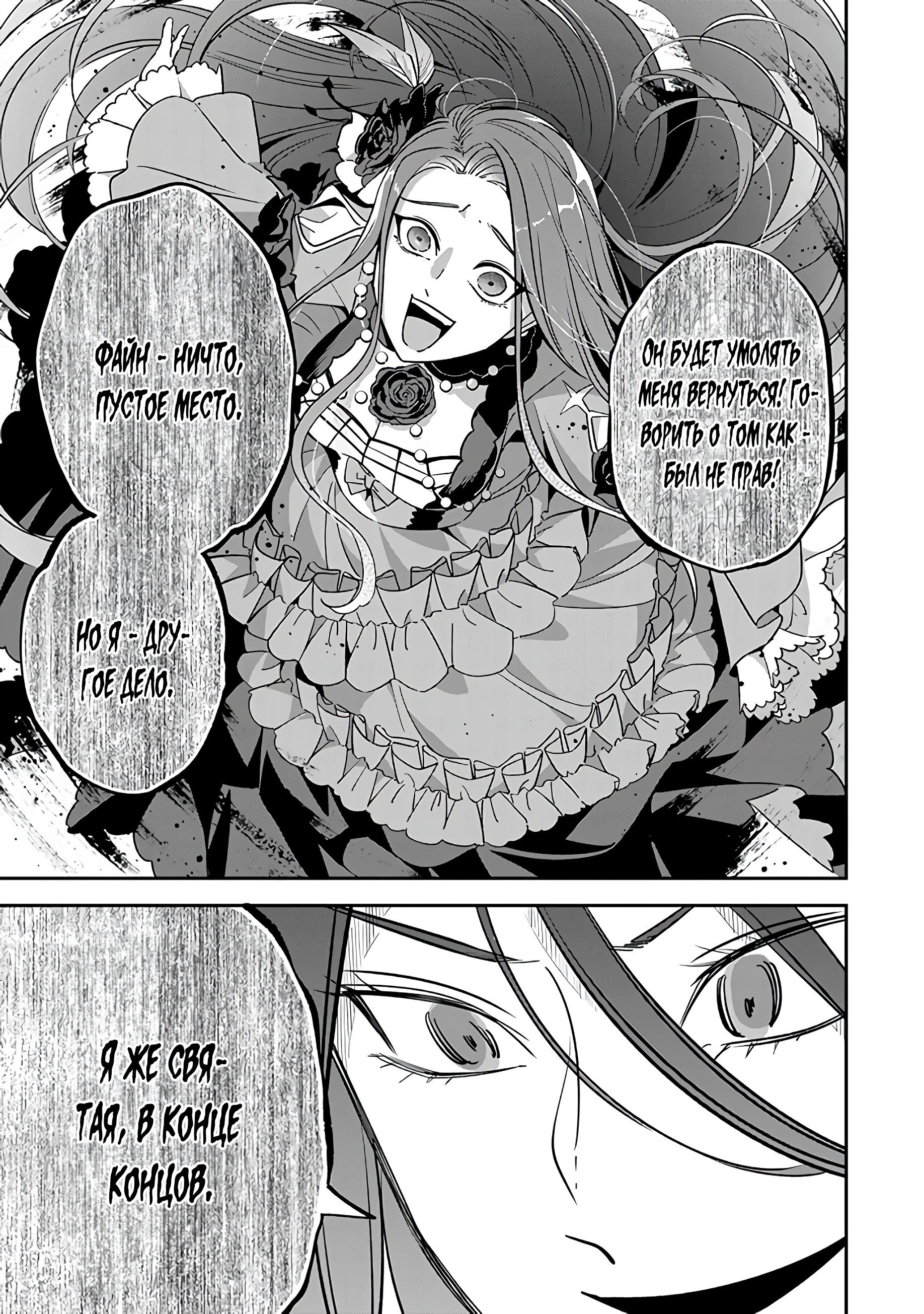 Манга Святая с поля боя. Я спасла жизнь герцогу-рыцарю и он сделал меня счастливой - Глава 4 Страница 19