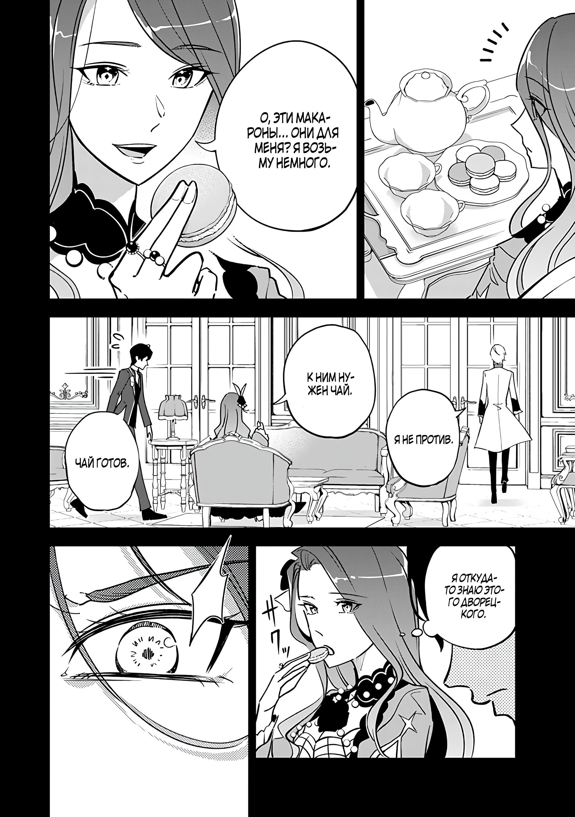 Манга Святая с поля боя. Я спасла жизнь герцогу-рыцарю и он сделал меня счастливой - Глава 4 Страница 8