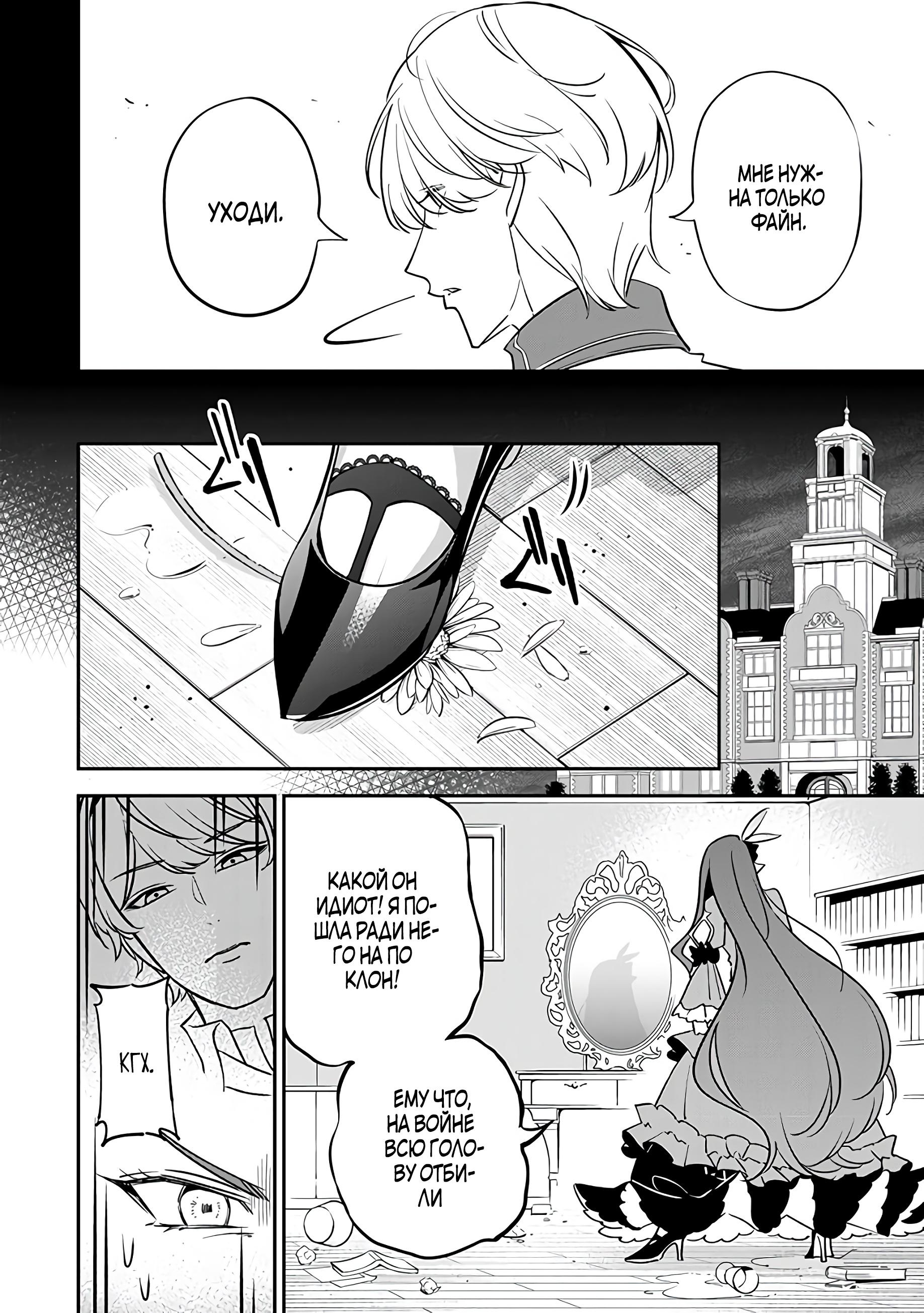 Манга Святая с поля боя. Я спасла жизнь герцогу-рыцарю и он сделал меня счастливой - Глава 4 Страница 16