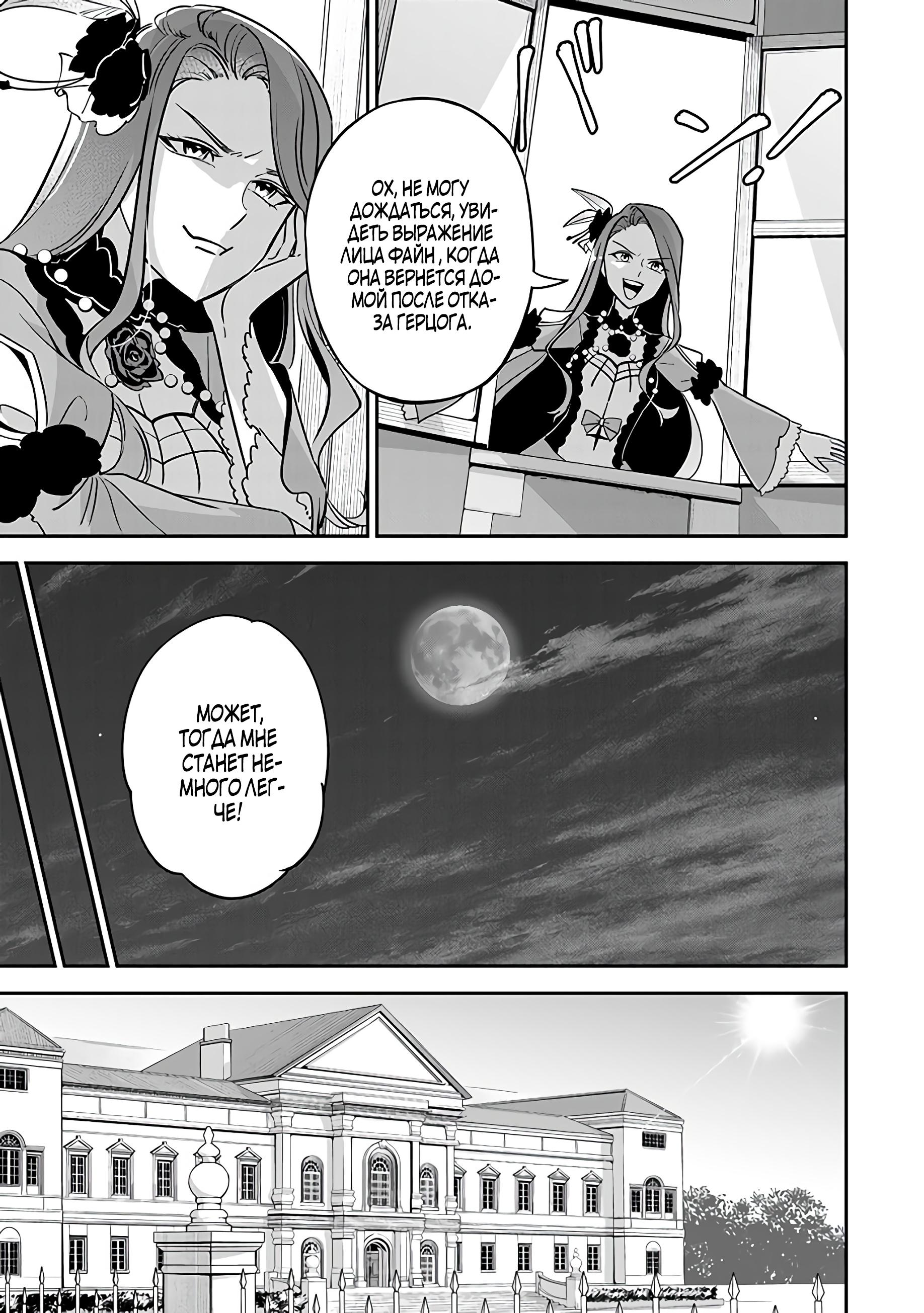 Манга Святая с поля боя. Я спасла жизнь герцогу-рыцарю и он сделал меня счастливой - Глава 4 Страница 23