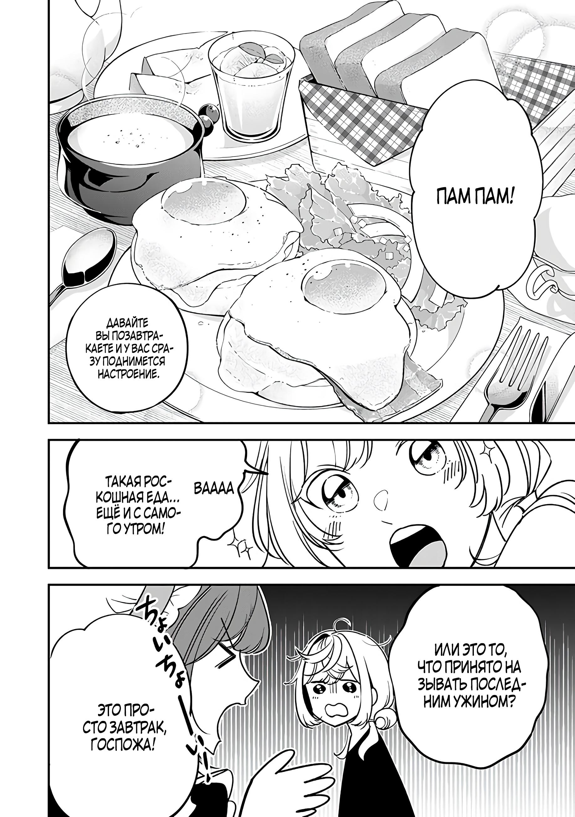 Манга Святая с поля боя. Я спасла жизнь герцогу-рыцарю и он сделал меня счастливой - Глава 4 Страница 26