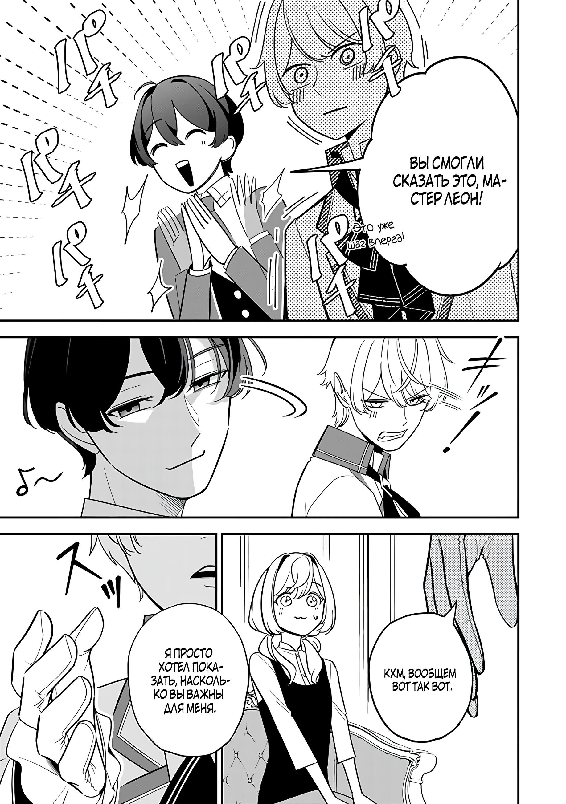 Манга Святая с поля боя. Я спасла жизнь герцогу-рыцарю и он сделал меня счастливой - Глава 3 Страница 25