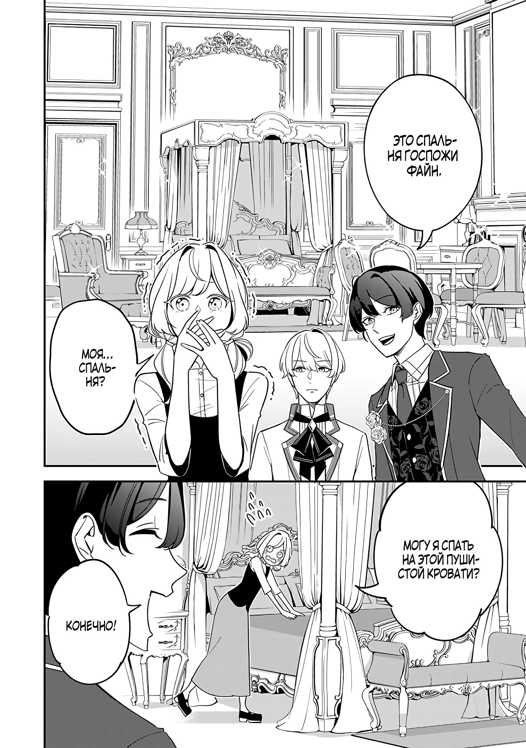 Манга Святая с поля боя. Я спасла жизнь герцогу-рыцарю и он сделал меня счастливой - Глава 3 Страница 28