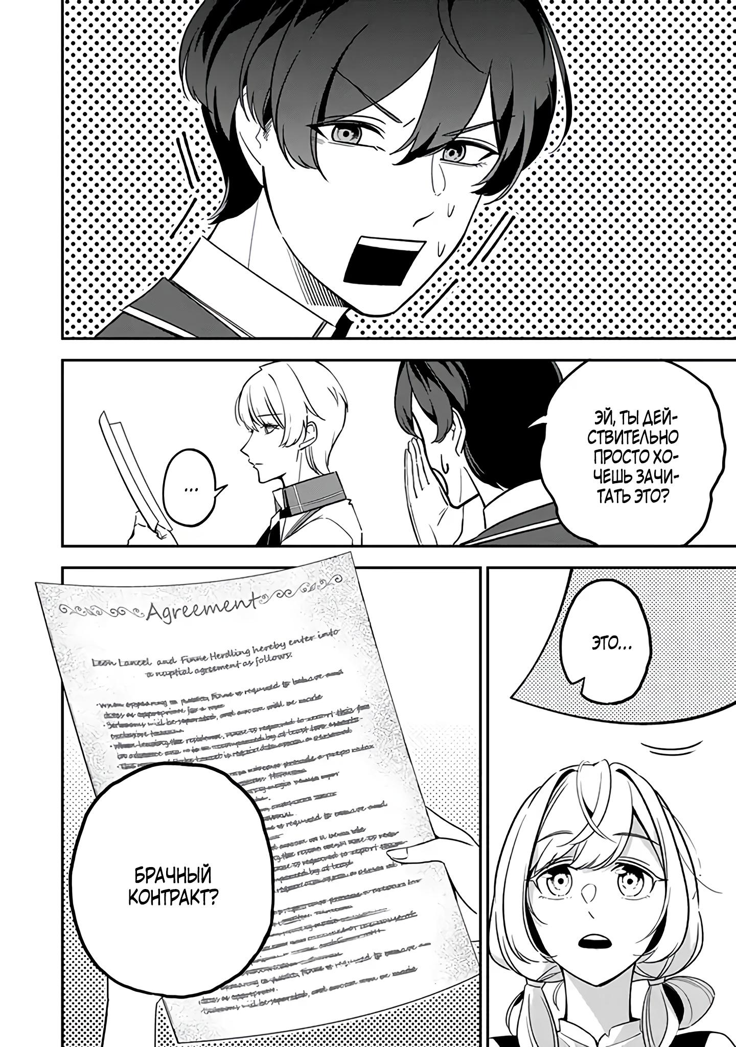 Манга Святая с поля боя. Я спасла жизнь герцогу-рыцарю и он сделал меня счастливой - Глава 3 Страница 2