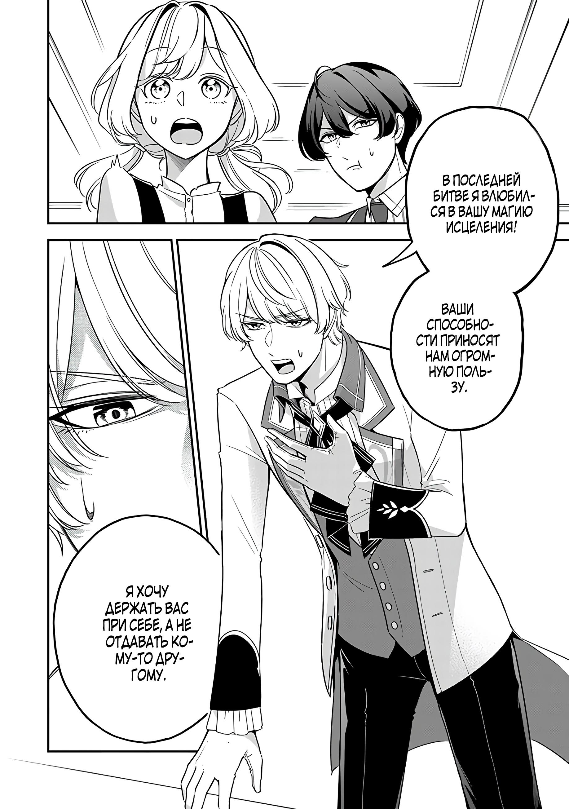 Манга Святая с поля боя. Я спасла жизнь герцогу-рыцарю и он сделал меня счастливой - Глава 3 Страница 14