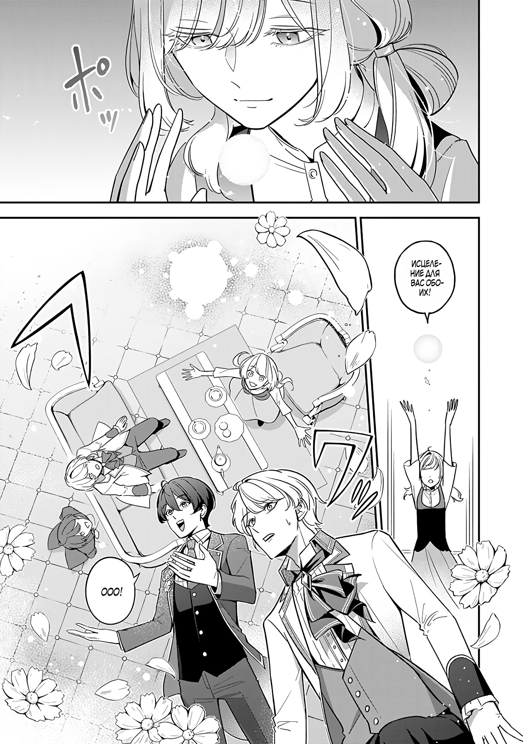 Манга Святая с поля боя. Я спасла жизнь герцогу-рыцарю и он сделал меня счастливой - Глава 3 Страница 17