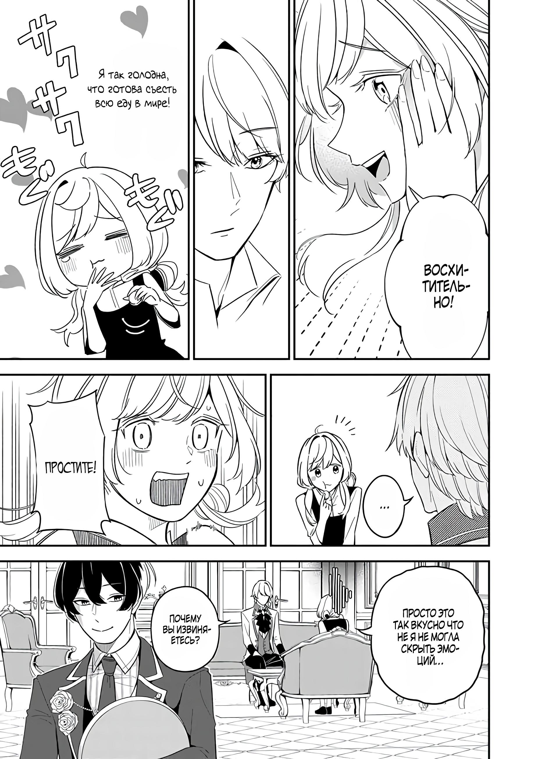 Манга Святая с поля боя. Я спасла жизнь герцогу-рыцарю и он сделал меня счастливой - Глава 2 Страница 33