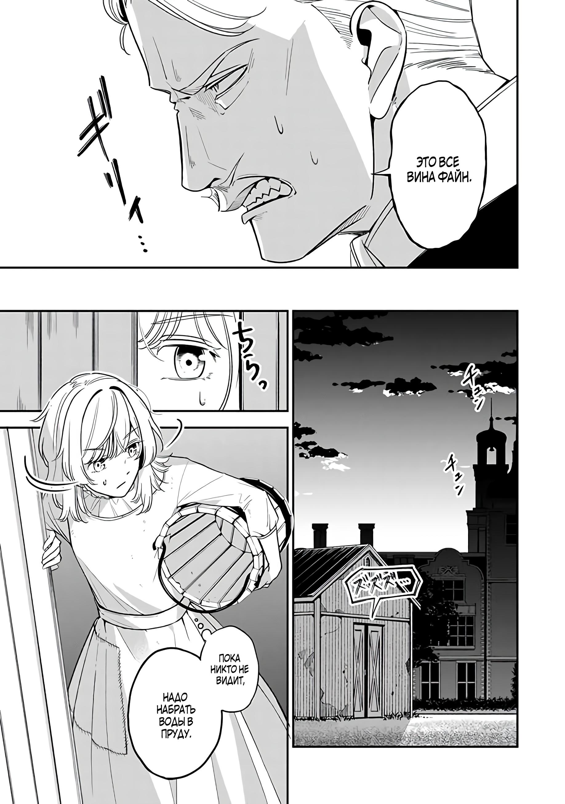 Манга Святая с поля боя. Я спасла жизнь герцогу-рыцарю и он сделал меня счастливой - Глава 2 Страница 3