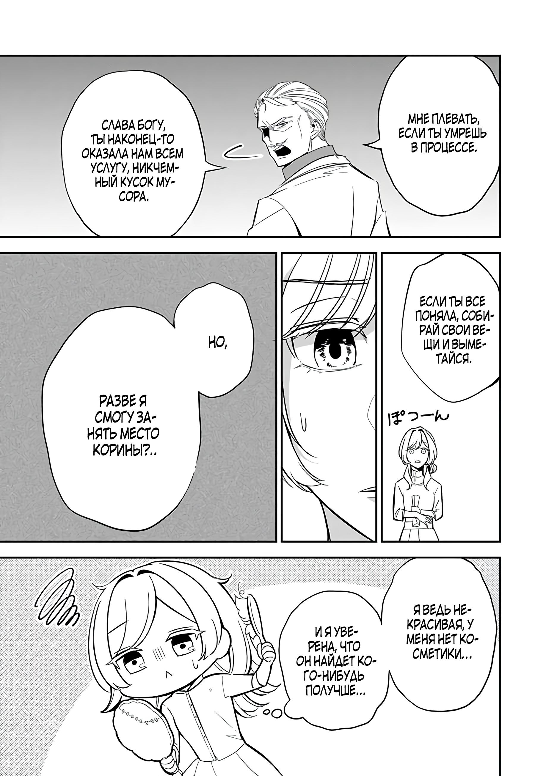 Манга Святая с поля боя. Я спасла жизнь герцогу-рыцарю и он сделал меня счастливой - Глава 2 Страница 13