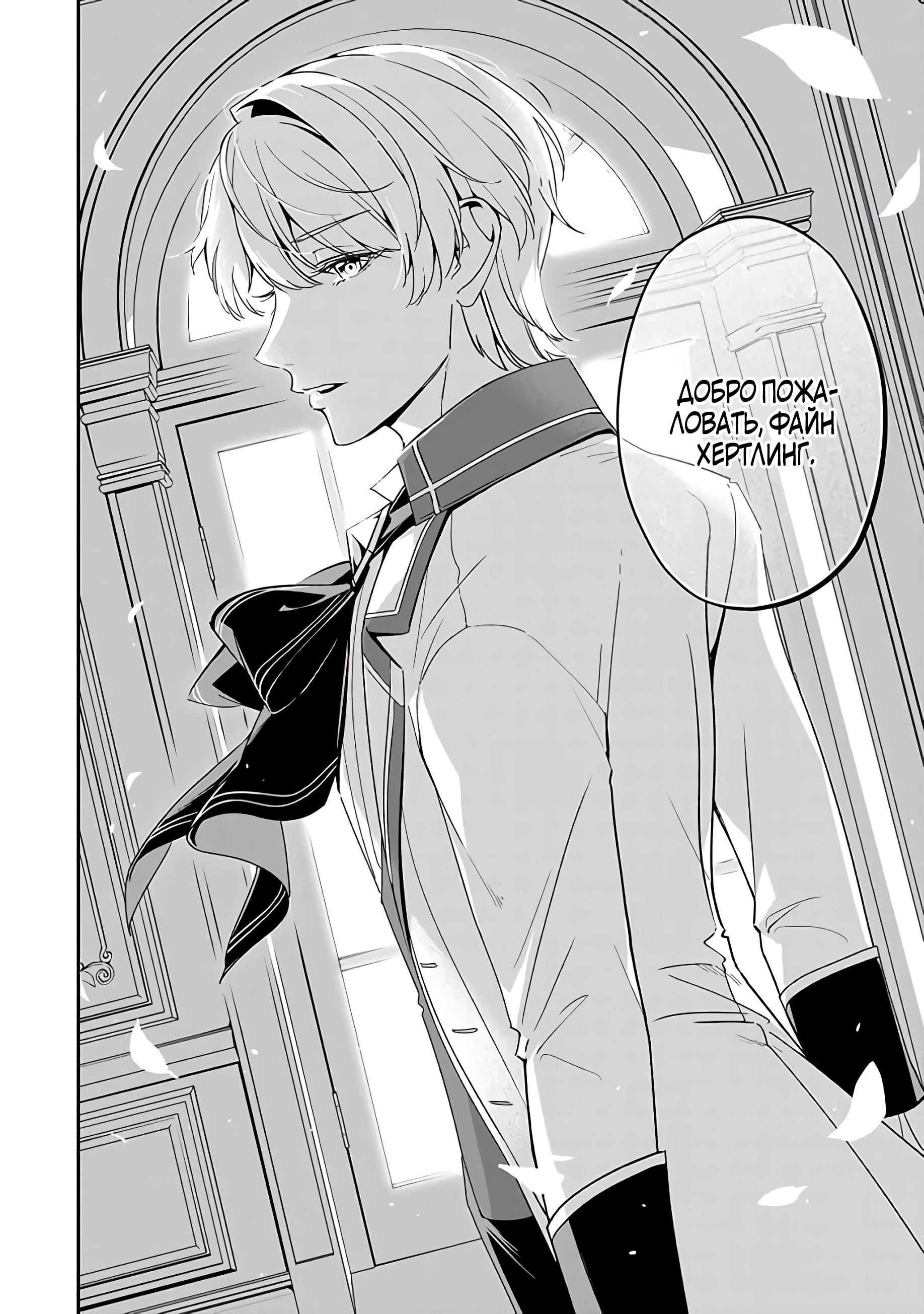 Манга Святая с поля боя. Я спасла жизнь герцогу-рыцарю и он сделал меня счастливой - Глава 2 Страница 26