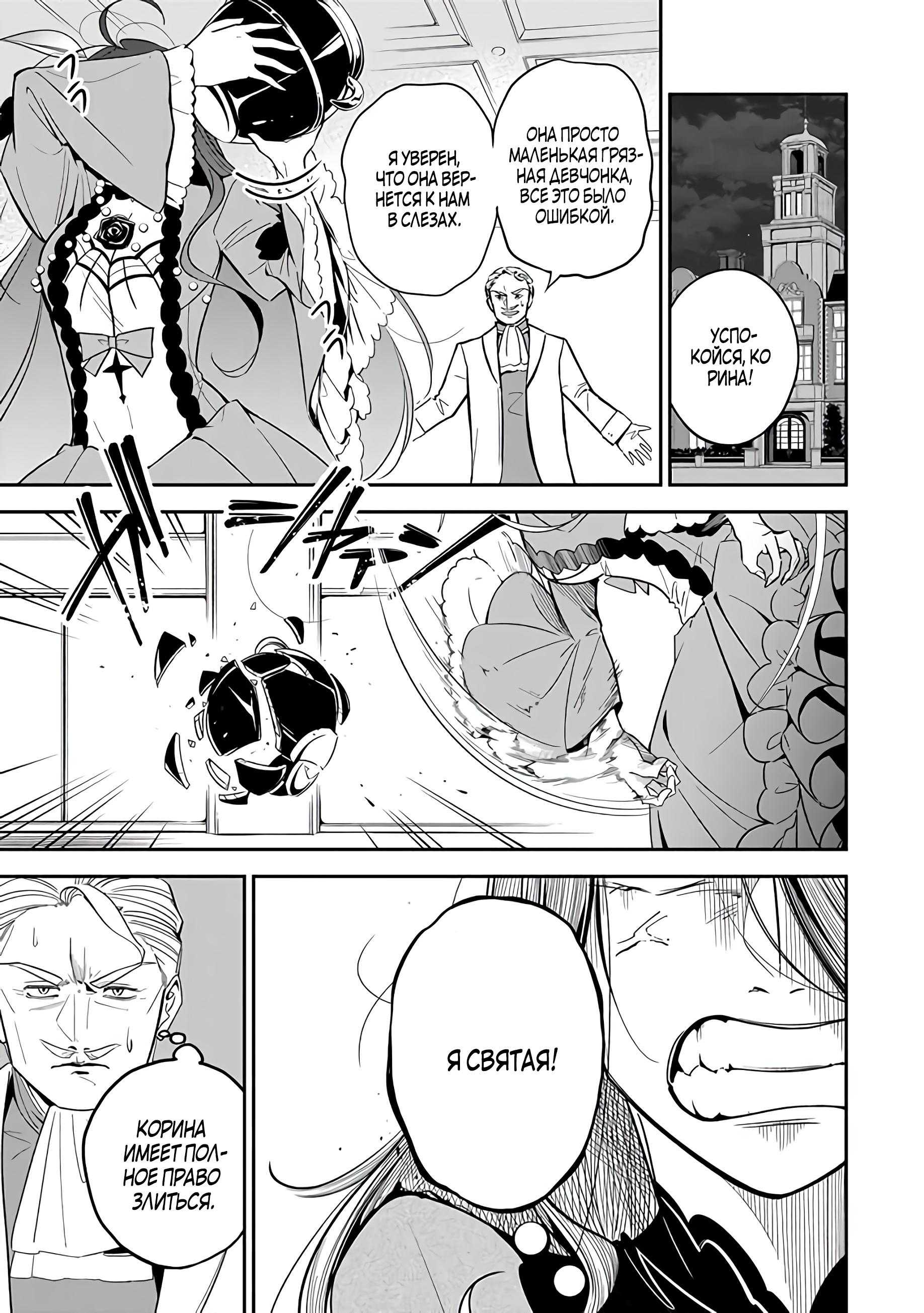 Манга Святая с поля боя. Я спасла жизнь герцогу-рыцарю и он сделал меня счастливой - Глава 2 Страница 15