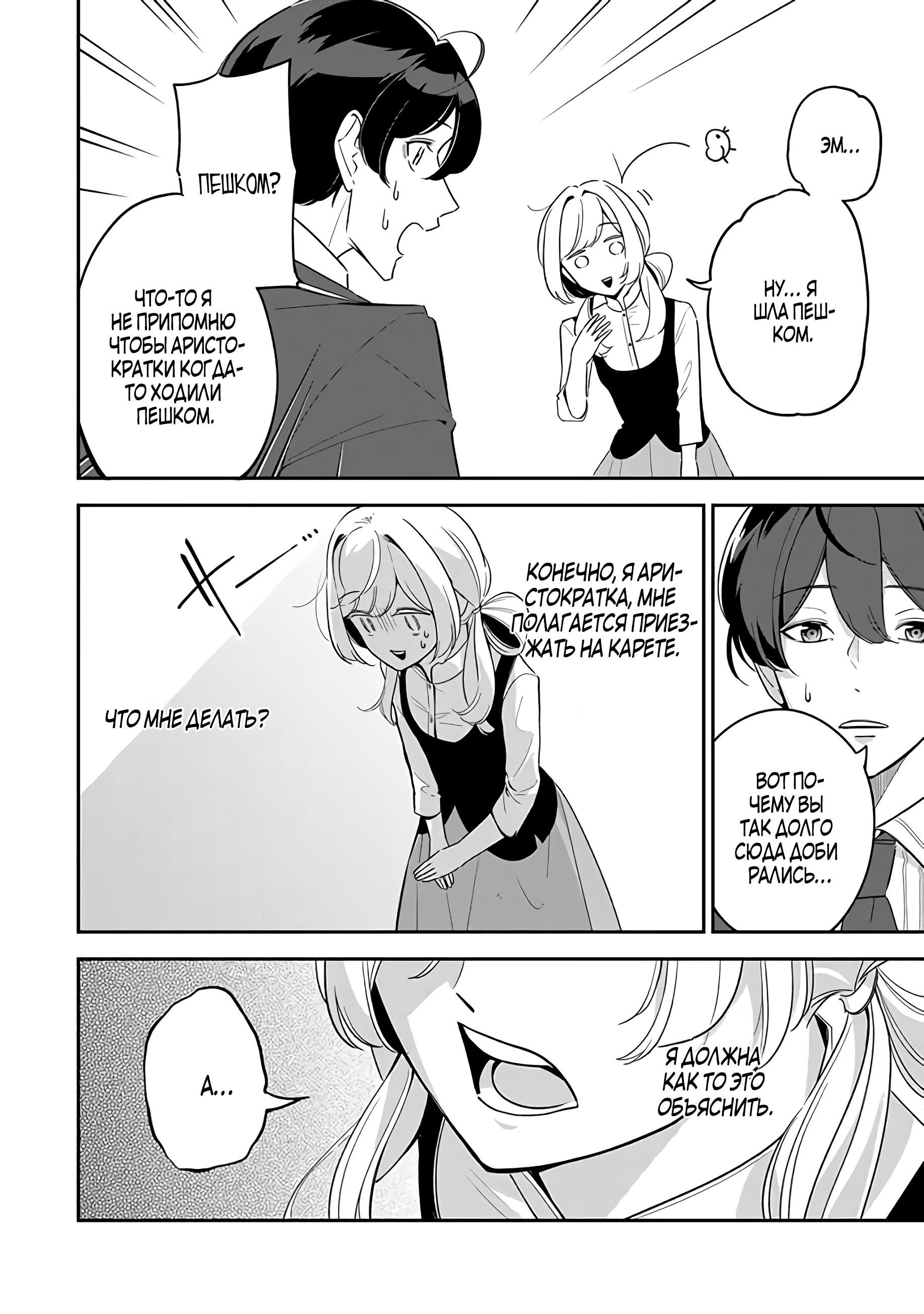 Манга Святая с поля боя. Я спасла жизнь герцогу-рыцарю и он сделал меня счастливой - Глава 2 Страница 20