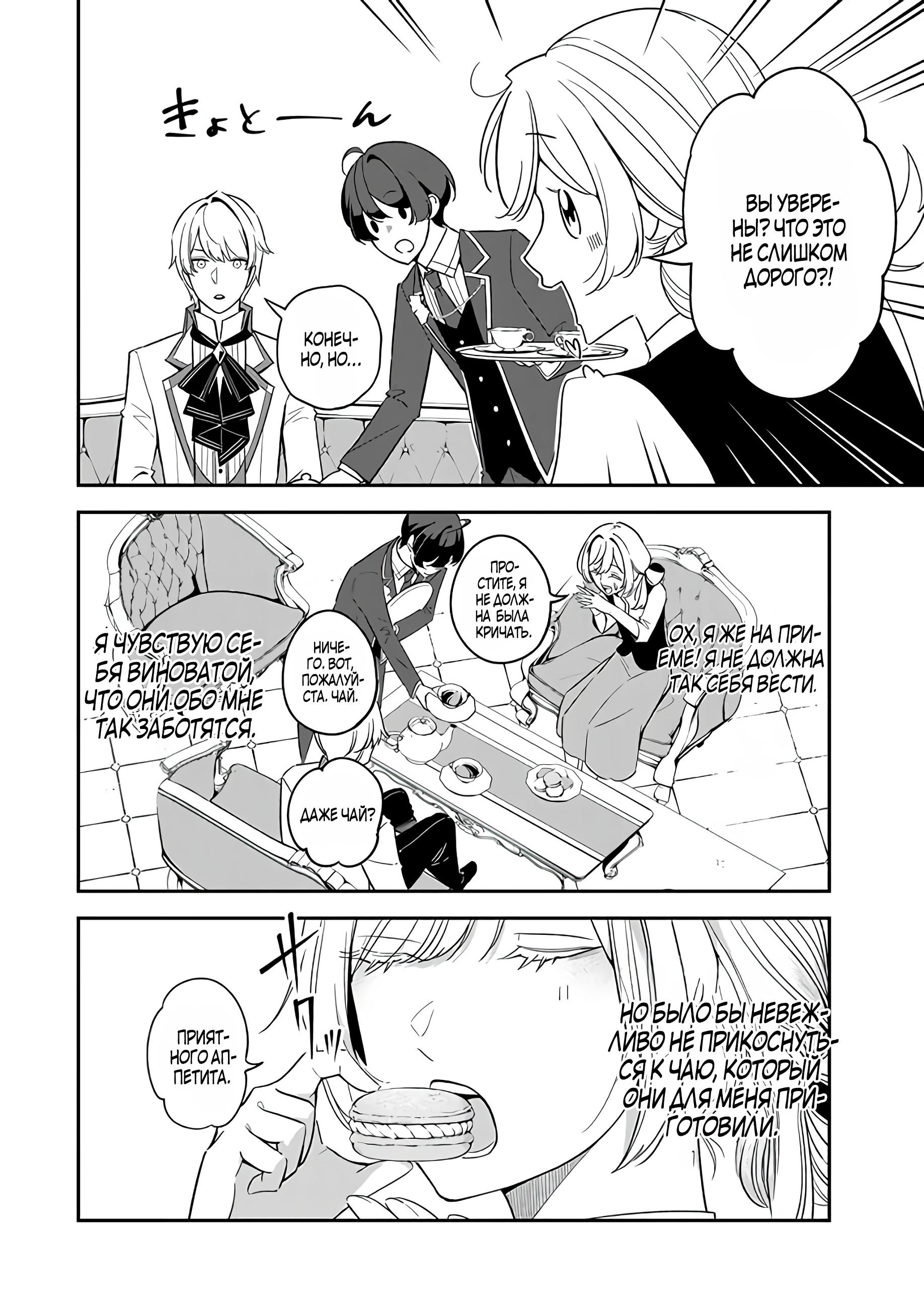 Манга Святая с поля боя. Я спасла жизнь герцогу-рыцарю и он сделал меня счастливой - Глава 2 Страница 32