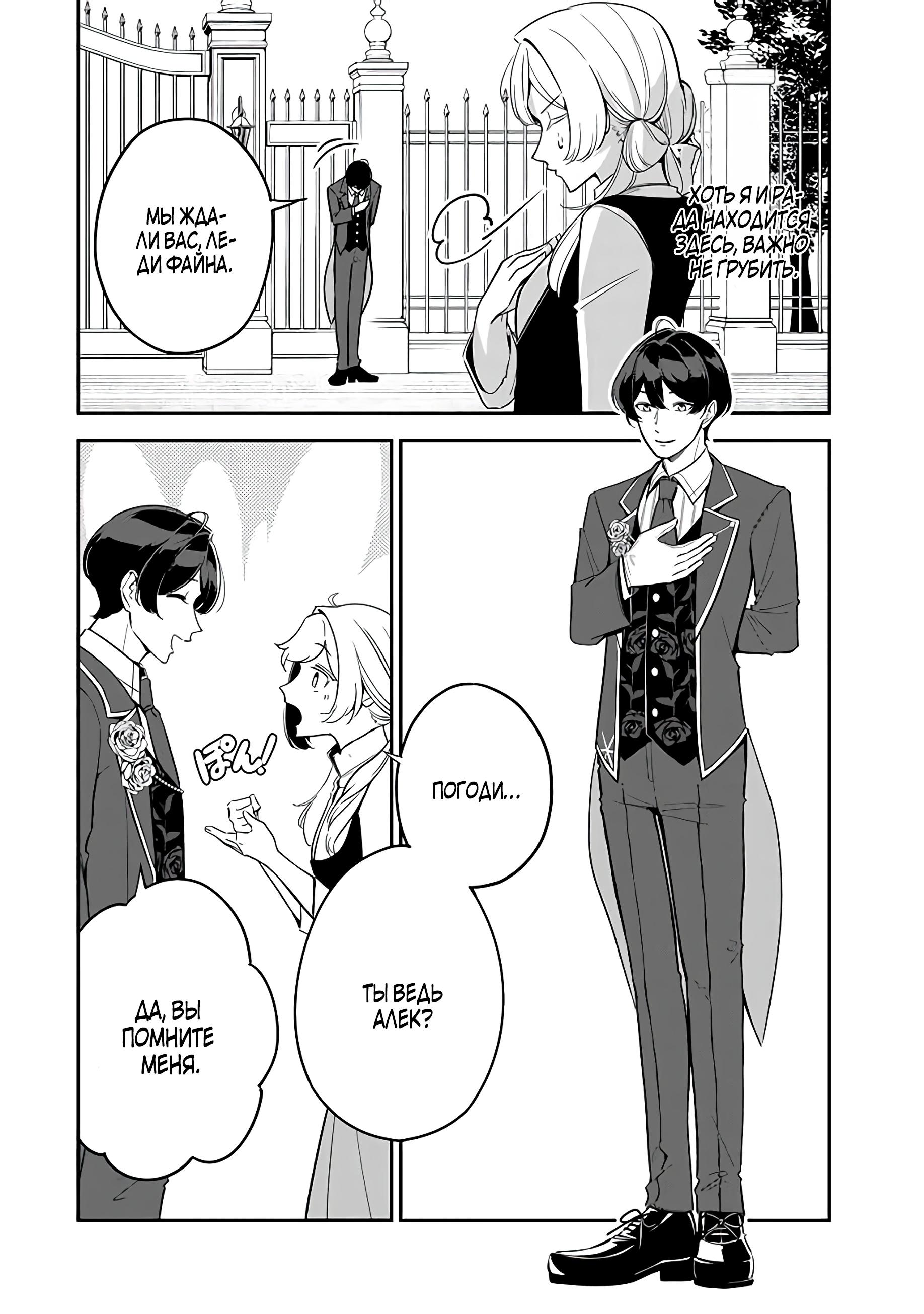 Манга Святая с поля боя. Я спасла жизнь герцогу-рыцарю и он сделал меня счастливой - Глава 2 Страница 18