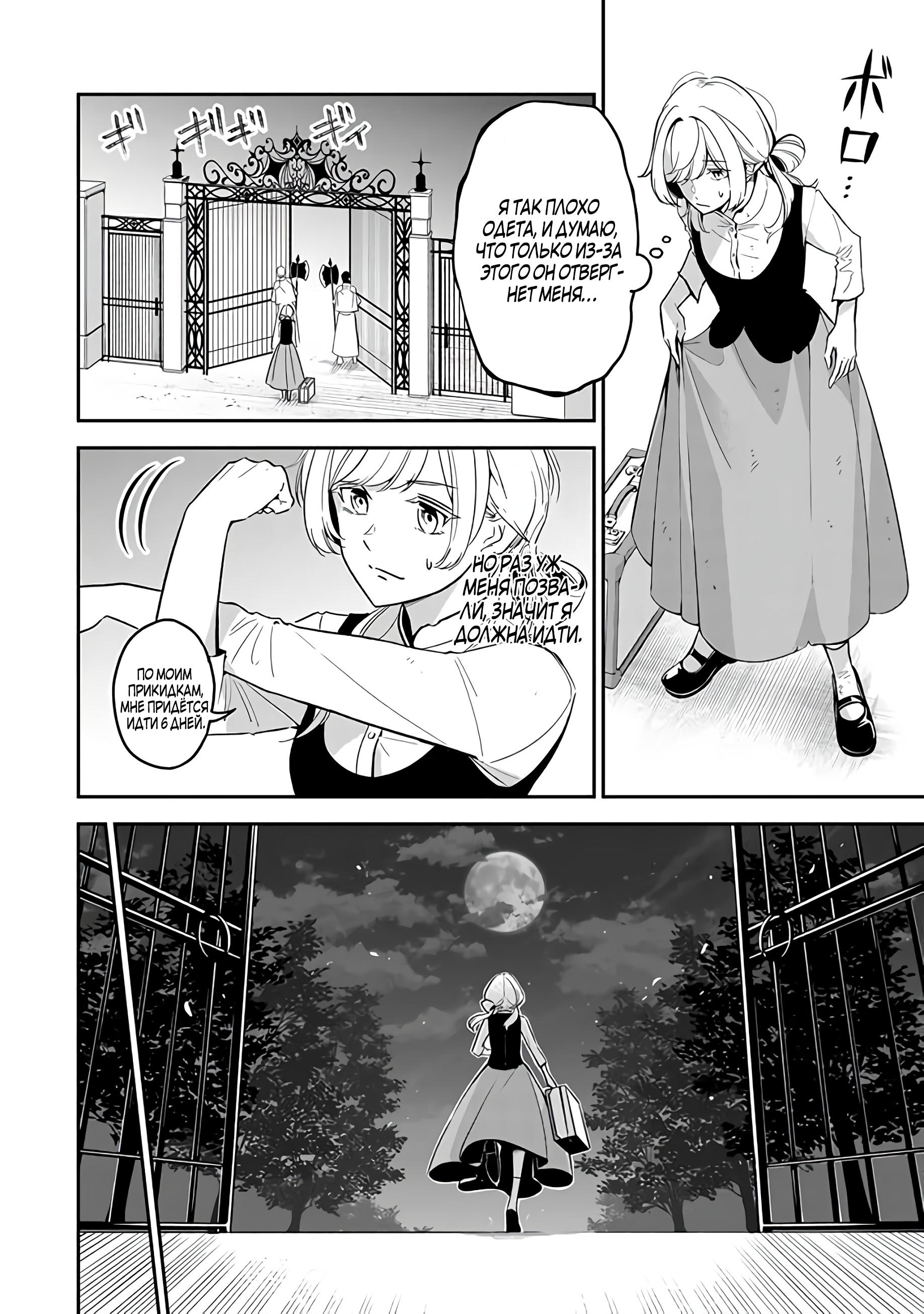 Манга Святая с поля боя. Я спасла жизнь герцогу-рыцарю и он сделал меня счастливой - Глава 2 Страница 14