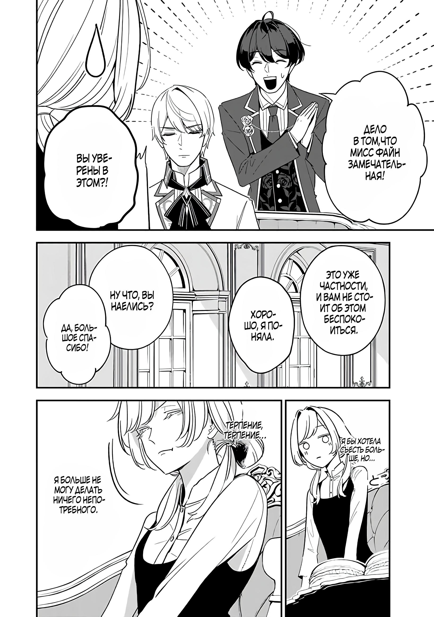 Манга Святая с поля боя. Я спасла жизнь герцогу-рыцарю и он сделал меня счастливой - Глава 2 Страница 36