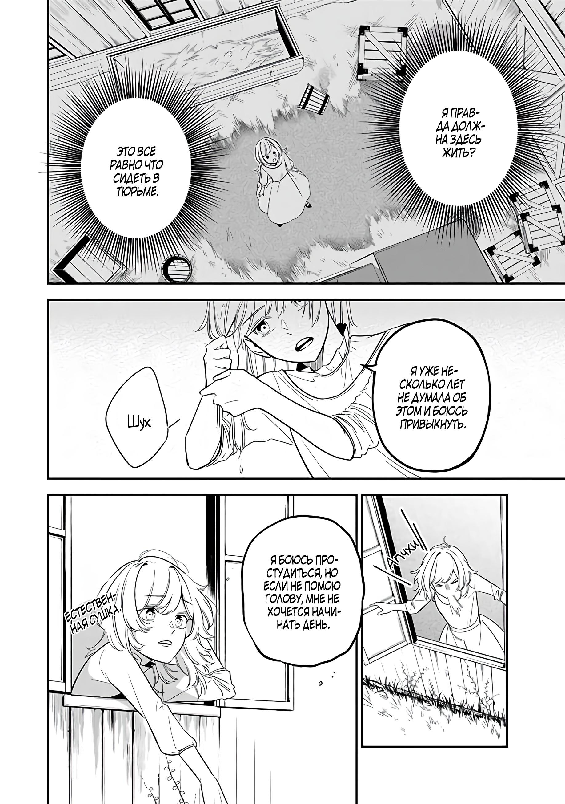 Манга Святая с поля боя. Я спасла жизнь герцогу-рыцарю и он сделал меня счастливой - Глава 2 Страница 6