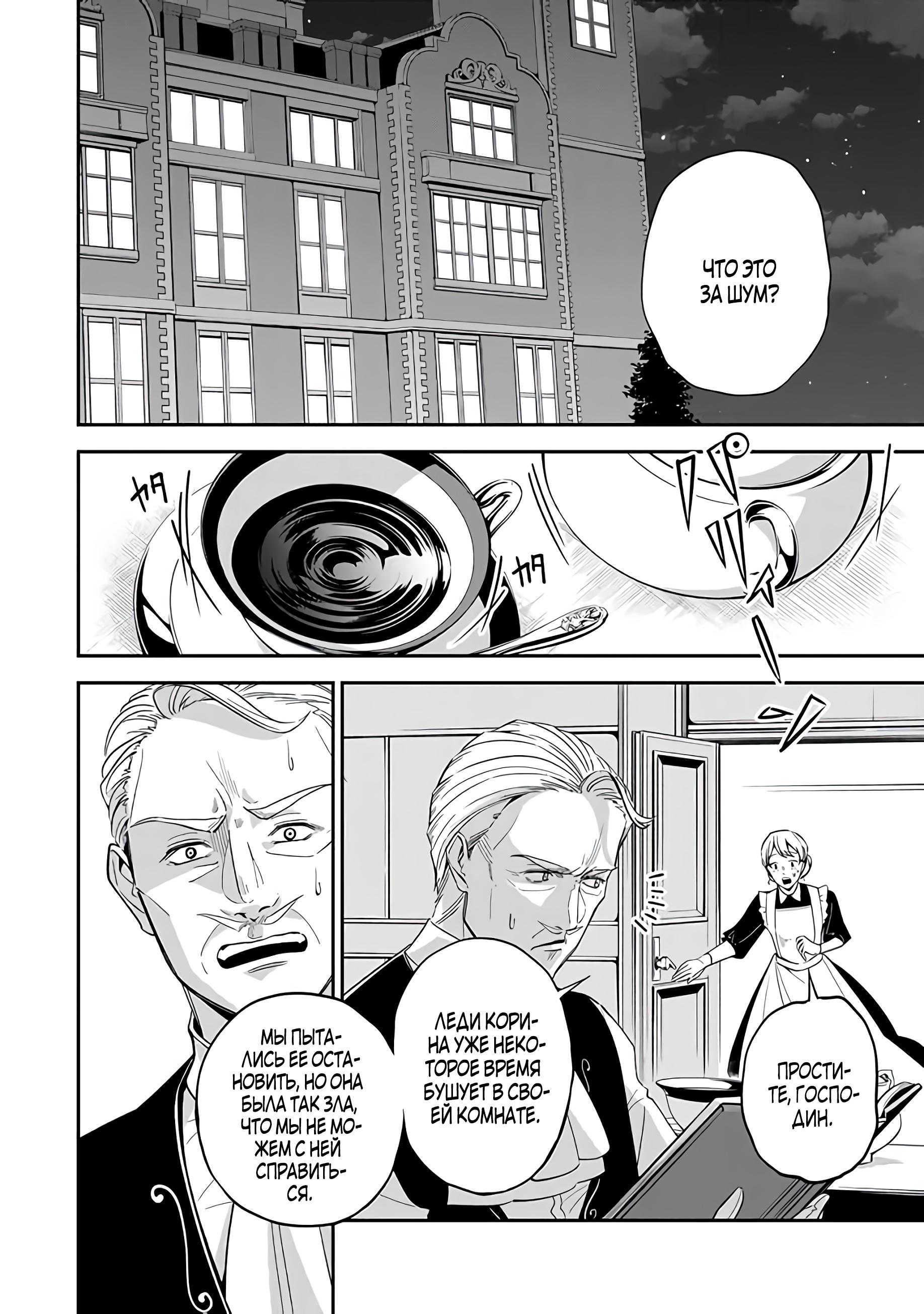 Манга Святая с поля боя. Я спасла жизнь герцогу-рыцарю и он сделал меня счастливой - Глава 2 Страница 2