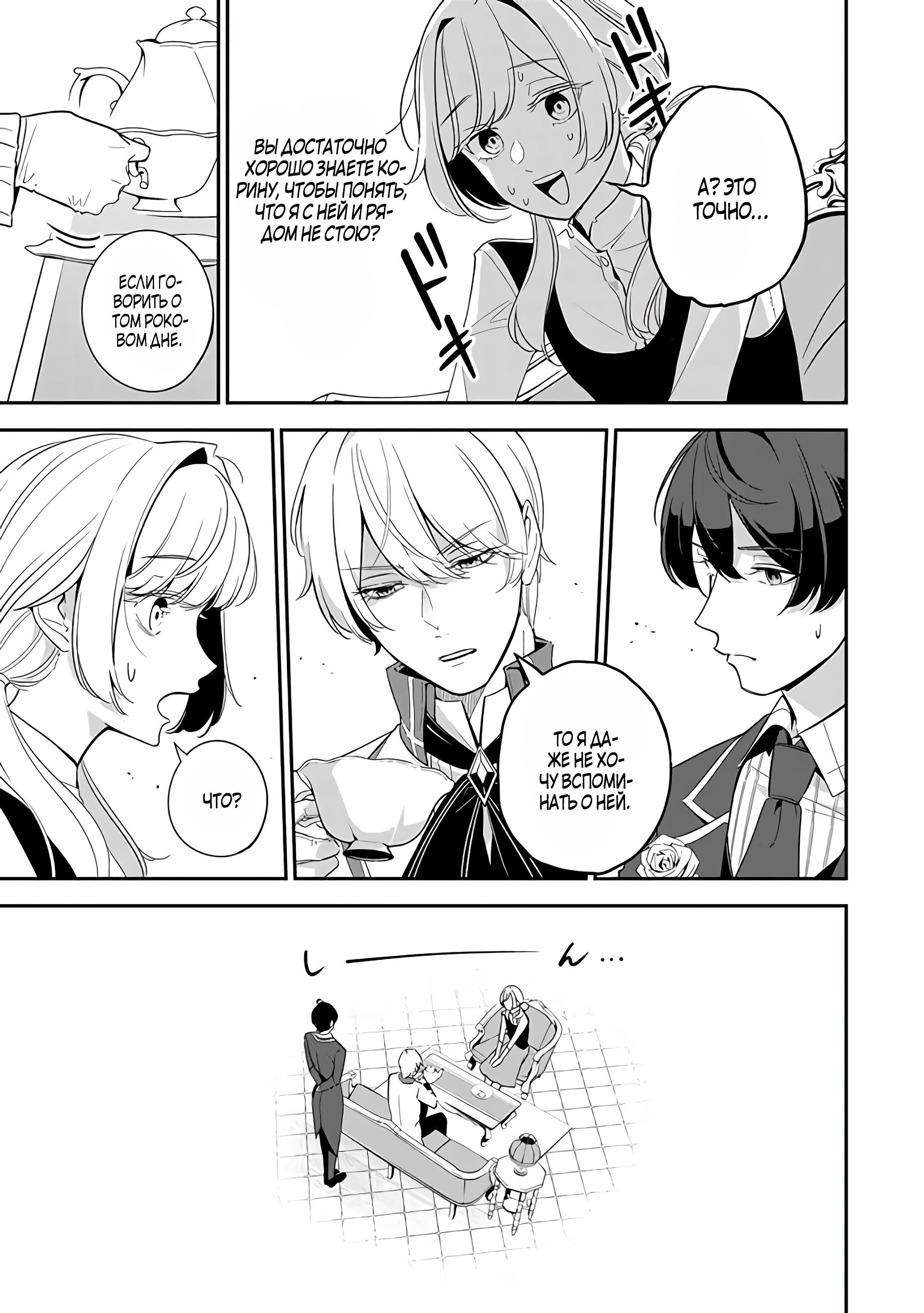 Манга Святая с поля боя. Я спасла жизнь герцогу-рыцарю и он сделал меня счастливой - Глава 2 Страница 35