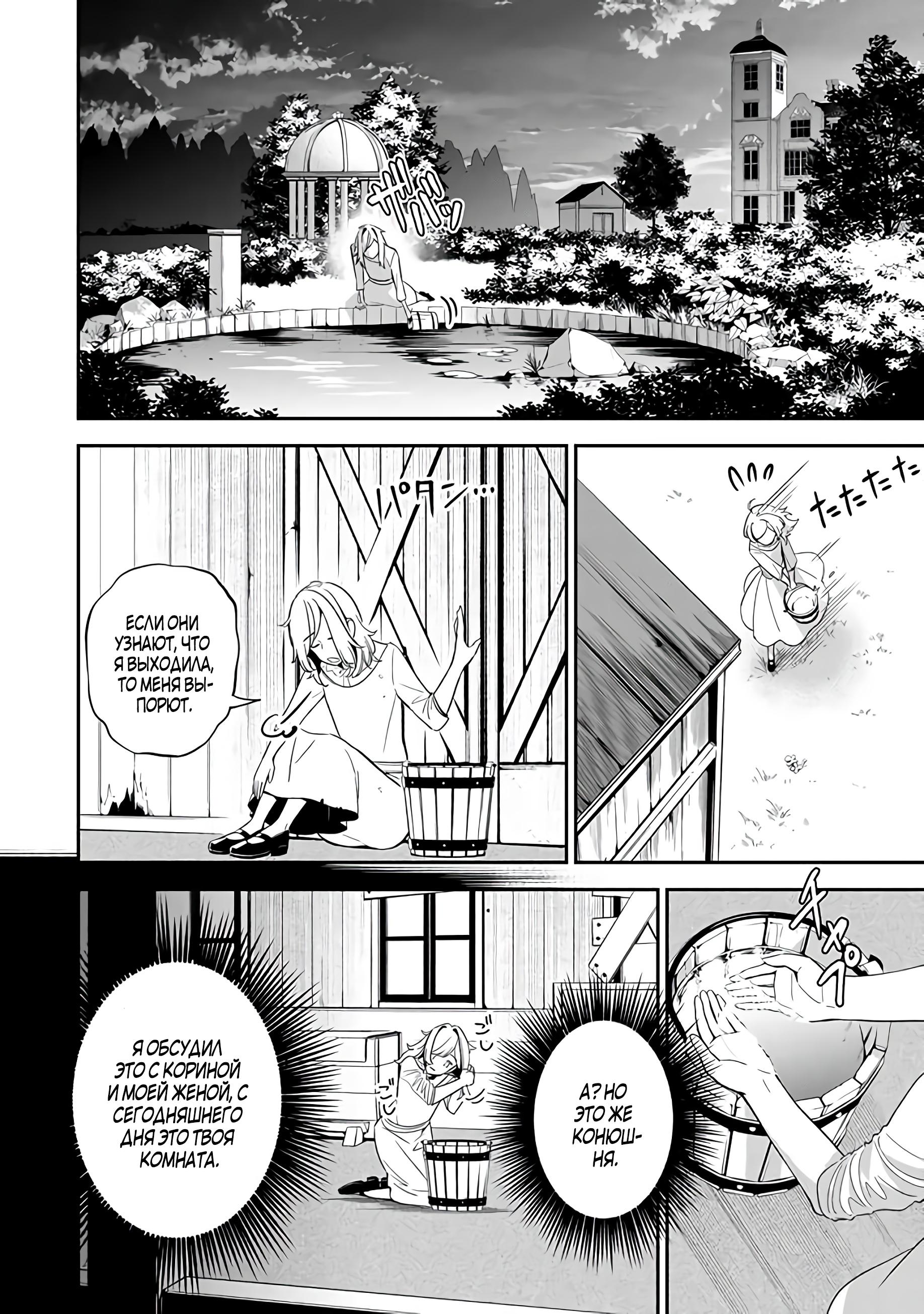 Манга Святая с поля боя. Я спасла жизнь герцогу-рыцарю и он сделал меня счастливой - Глава 2 Страница 4