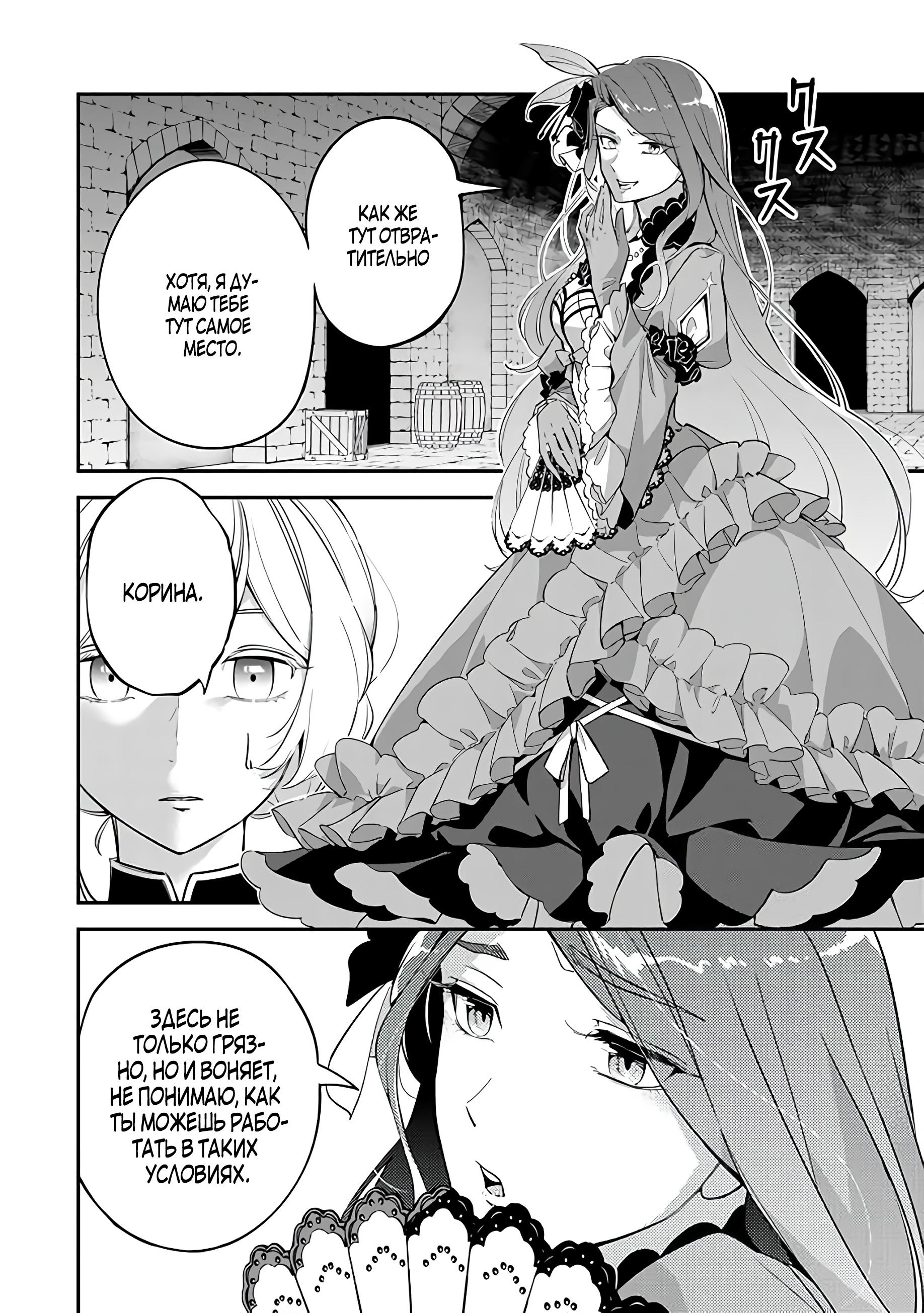 Манга Святая с поля боя. Я спасла жизнь герцогу-рыцарю и он сделал меня счастливой - Глава 1 Страница 5