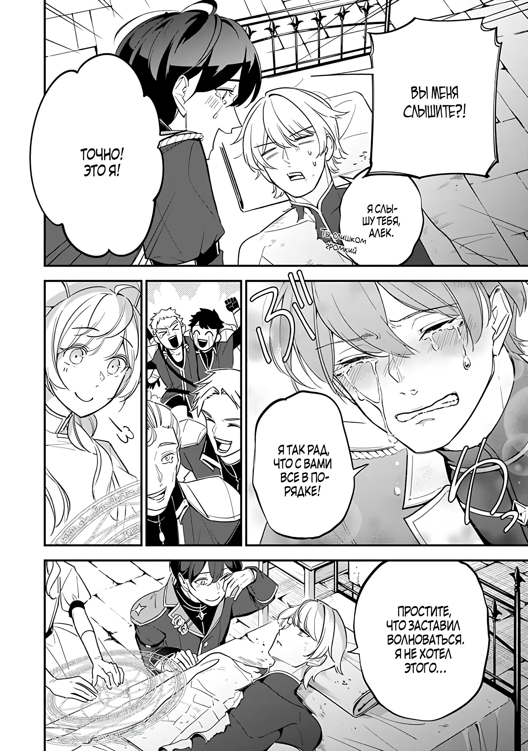 Манга Святая с поля боя. Я спасла жизнь герцогу-рыцарю и он сделал меня счастливой - Глава 1 Страница 39