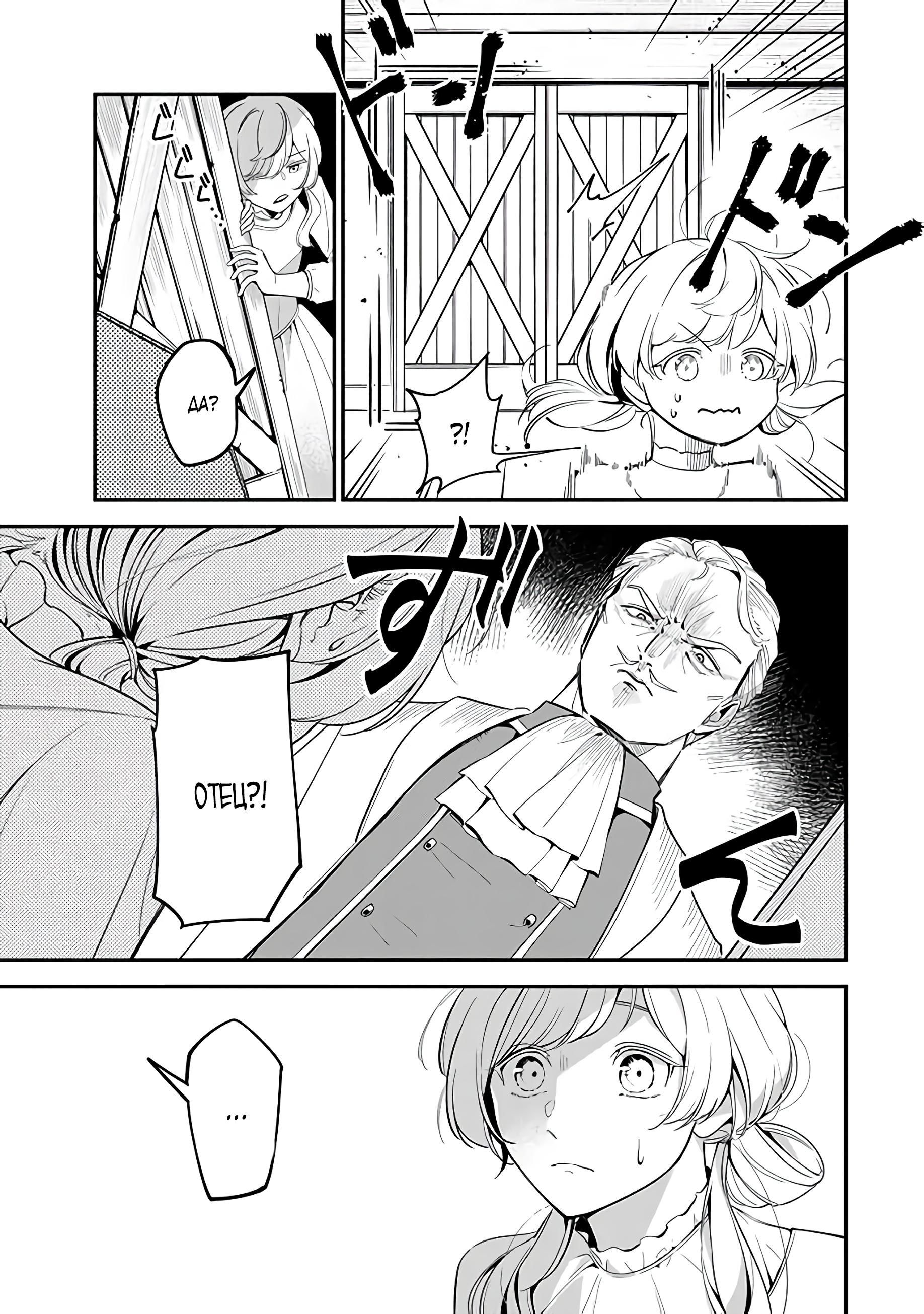 Манга Святая с поля боя. Я спасла жизнь герцогу-рыцарю и он сделал меня счастливой - Глава 1 Страница 48