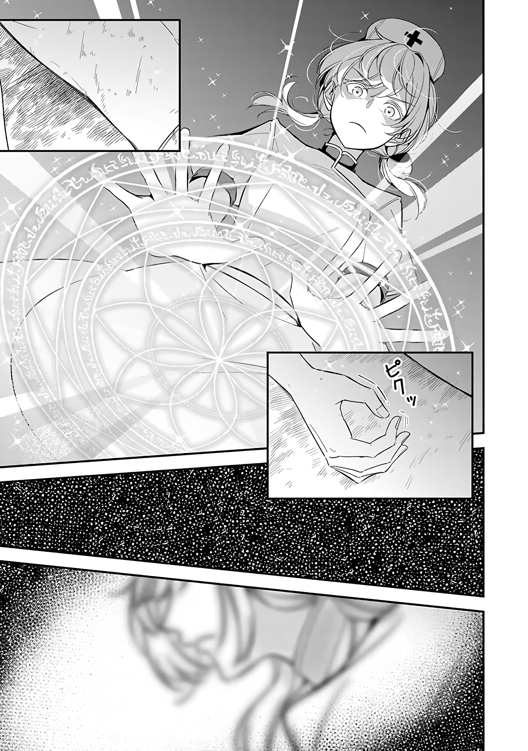 Манга Святая с поля боя. Я спасла жизнь герцогу-рыцарю и он сделал меня счастливой - Глава 1 Страница 36