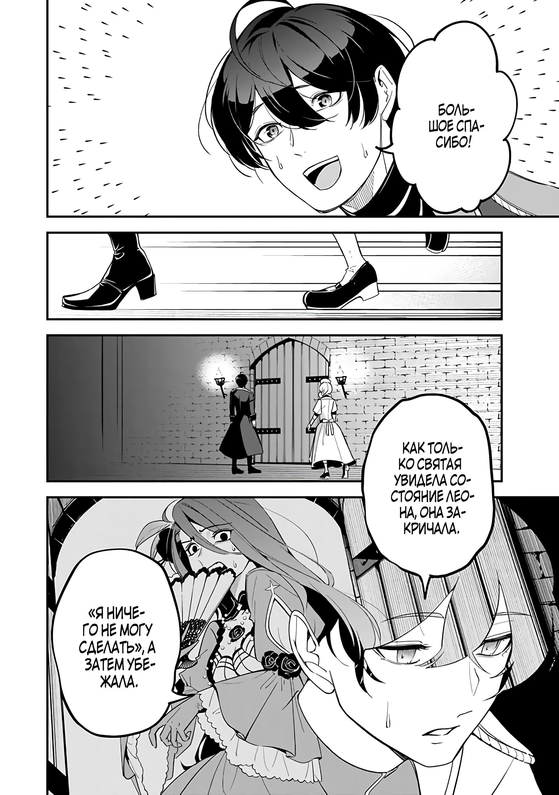 Манга Святая с поля боя. Я спасла жизнь герцогу-рыцарю и он сделал меня счастливой - Глава 1 Страница 27