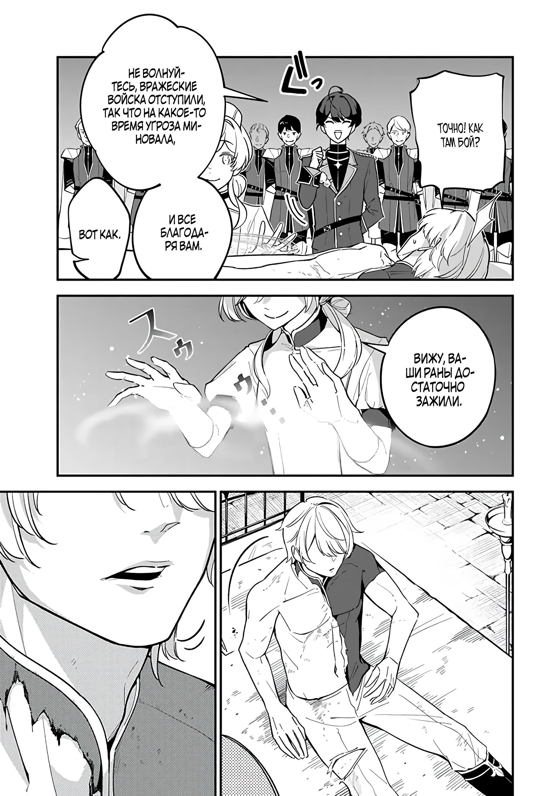 Манга Святая с поля боя. Я спасла жизнь герцогу-рыцарю и он сделал меня счастливой - Глава 1 Страница 40